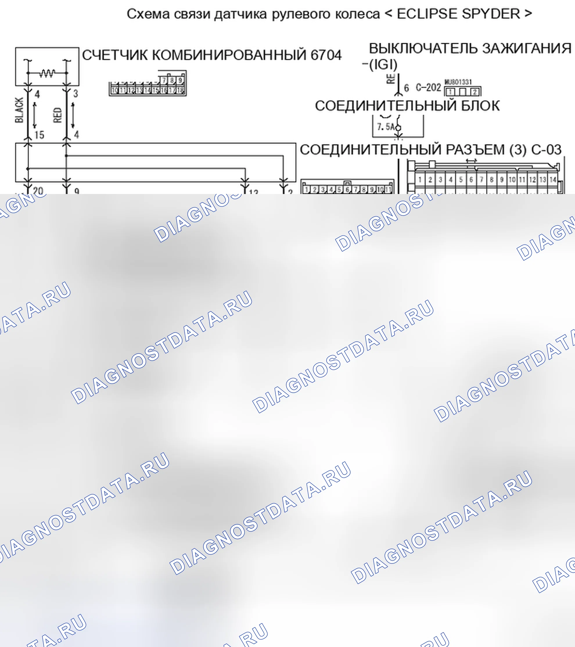 Рис. 240. Mitsubishi Eclipse IV рестайлинг
