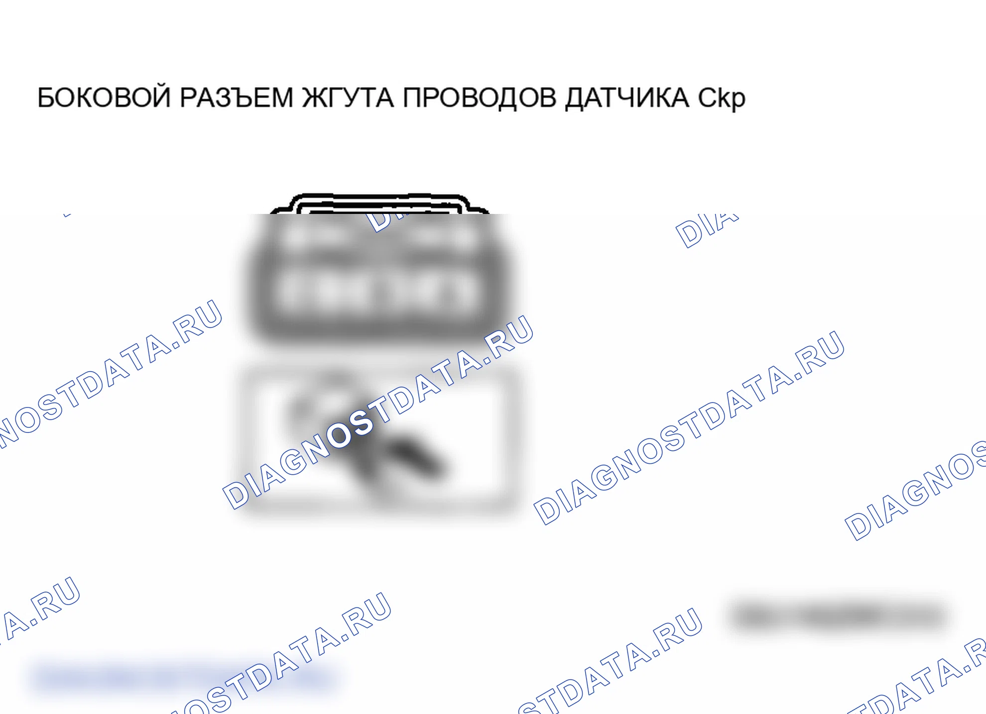 Рис. 161: Проверка напряжения. Mazda 6 GG рестайлинг