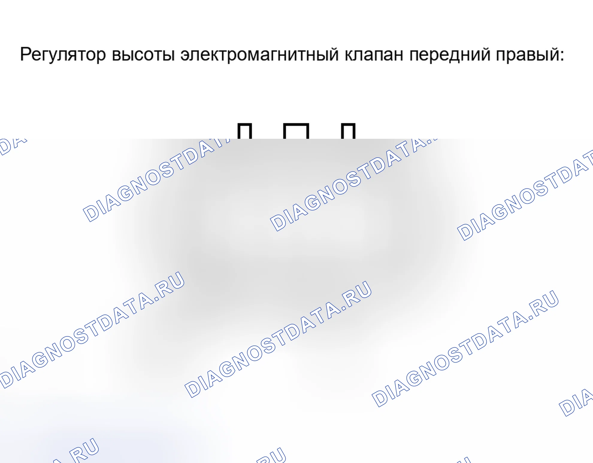 Рис. 65: ПРОЦЕДУРА КОНТРОЛЯ. Honda Accord VIII рестайлинг
