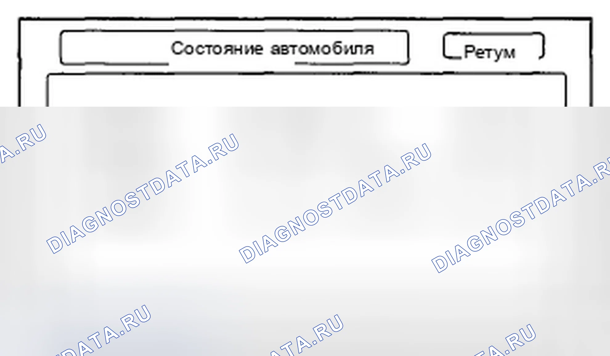 Рис. 467. Honda CR-V III рестайлинг