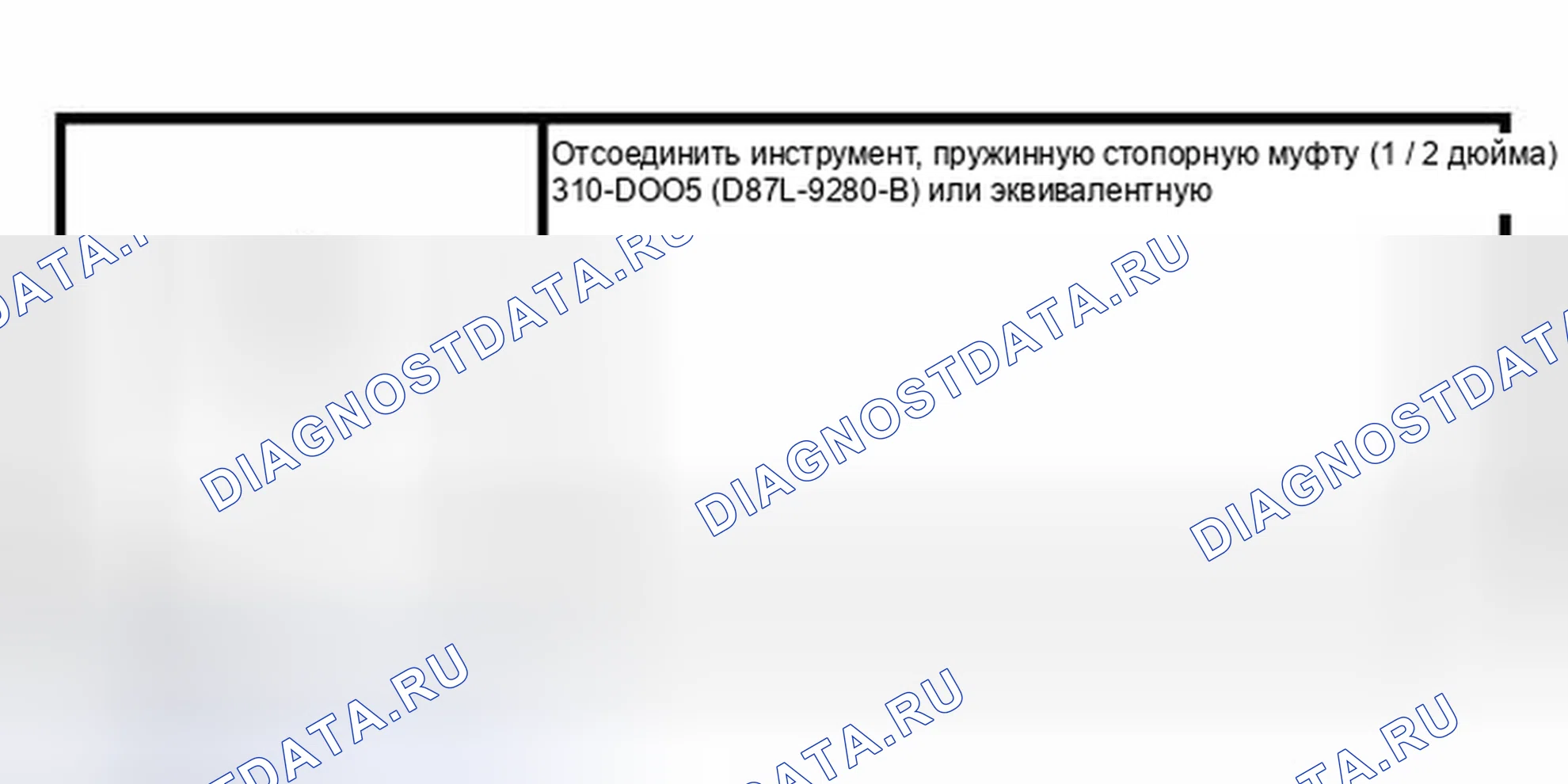 Рис. 109: Специальный инструмент (ы). Hyundai ix25 II
