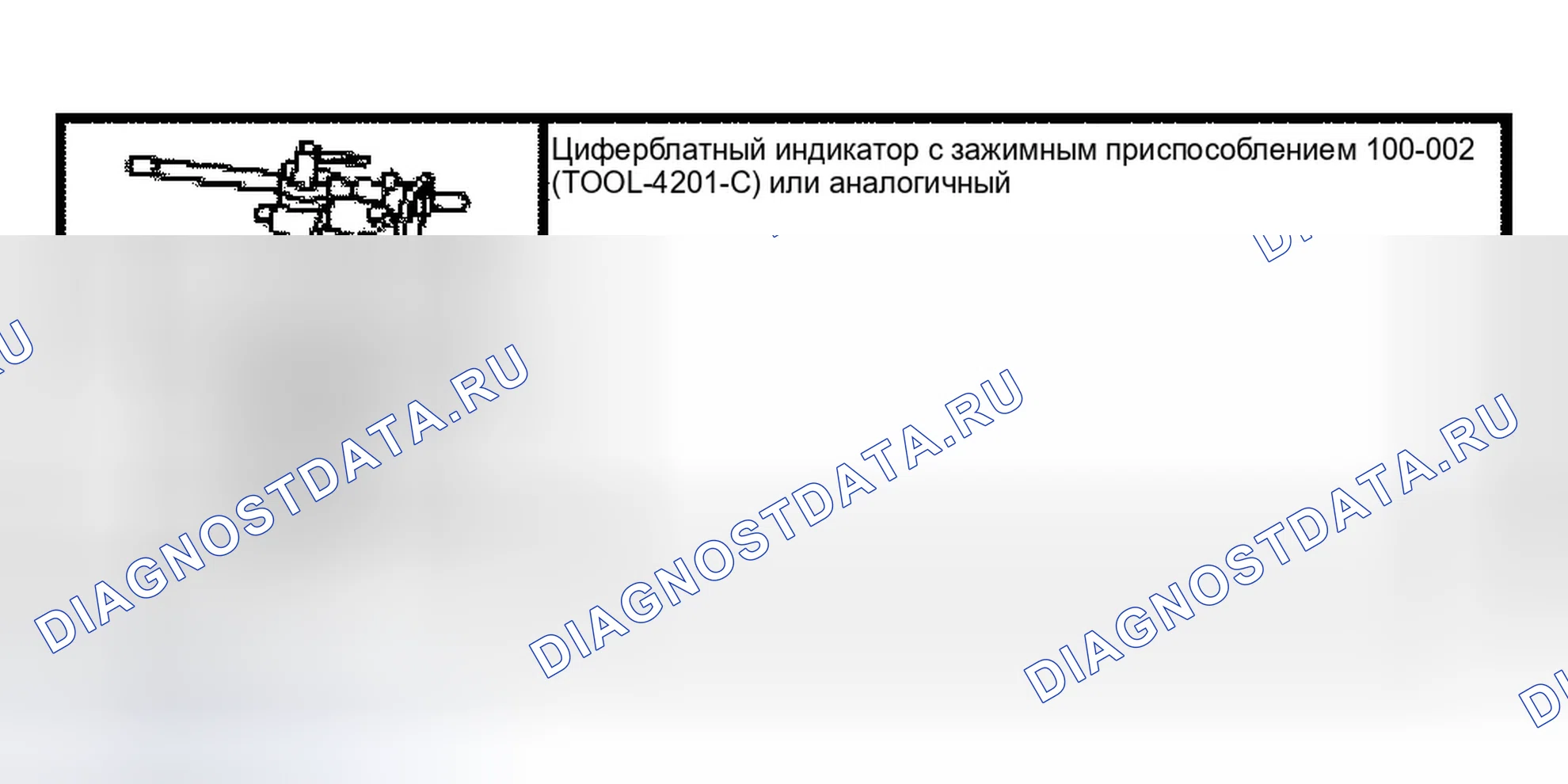 Рис. 15: Специальный инструмент (ы). Ford Ranger I