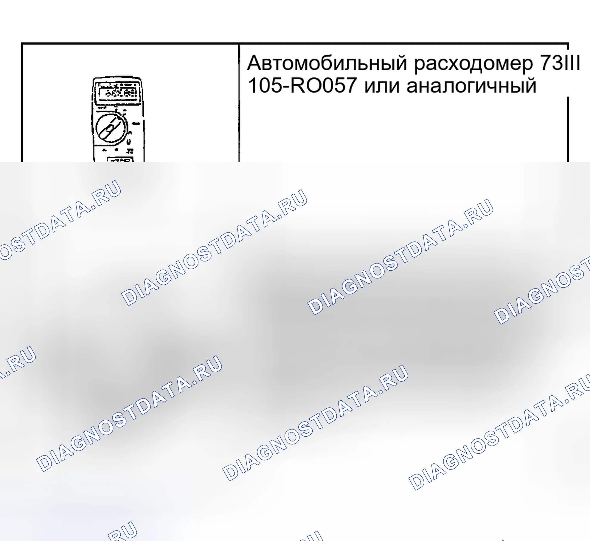 Рис. 116: Специальный инструмент (ы). Hyundai Nexo I