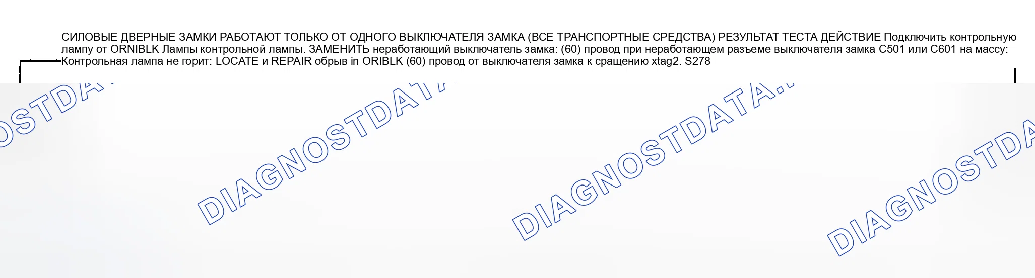 Рис. 9: ИСПЫТАНИЕ E: ЗАМКИ ДВЕРЕЙ С МЕХАНИЧЕСКИМ ПРИВОДОМ РАБОТАЮТ ТОЛЬКО ОТ ОДНОГО ВЫКЛЮЧАТЕЛЯ ЗАМКА (ВСЕ ТРАНСПОРТНЫЕ СРЕДСТВА). GMC Cab & Chassis C2500 