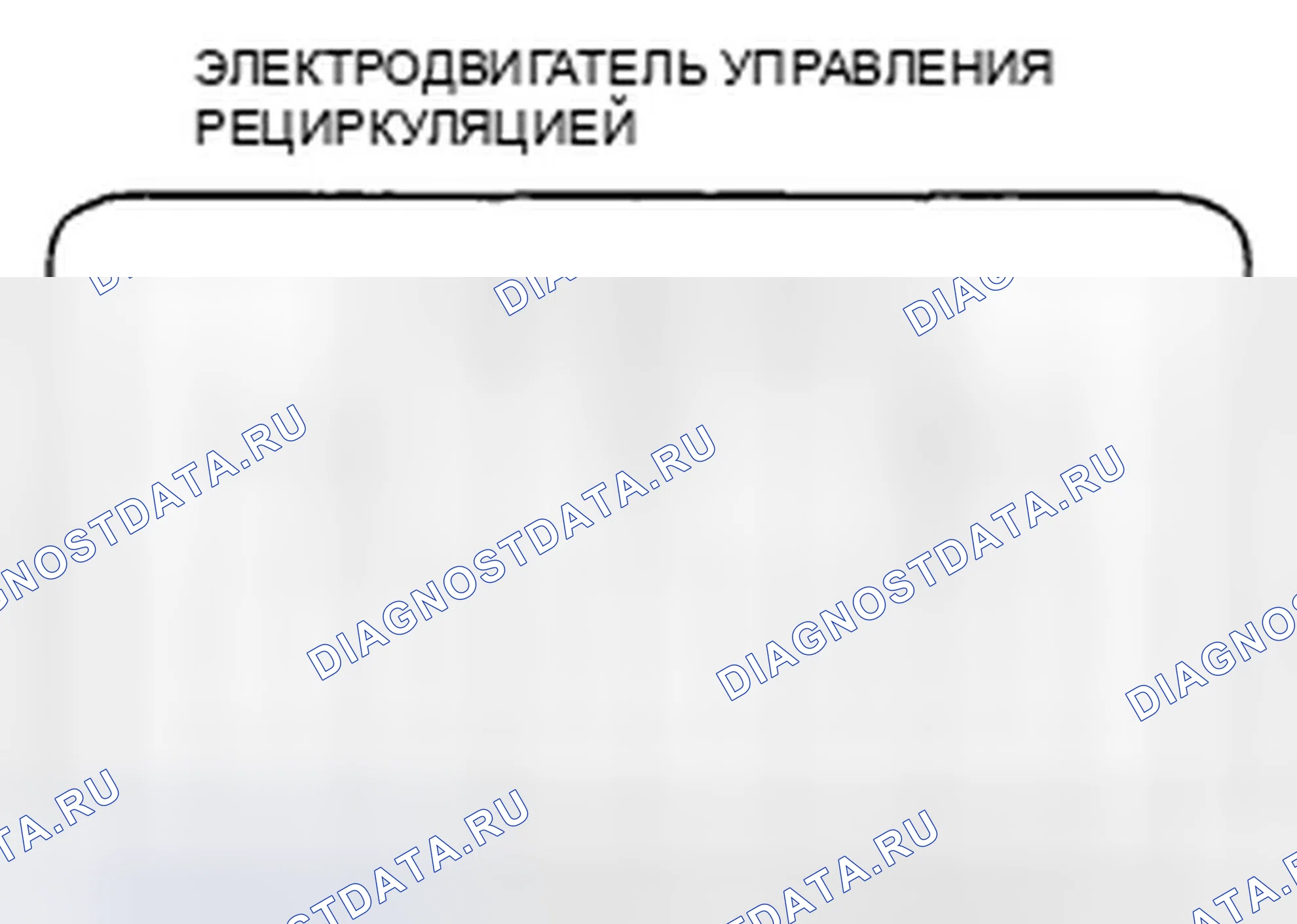 Рис. 35: Испытание электродвигателя управления рециркуляцией. Honda Civic VIII
