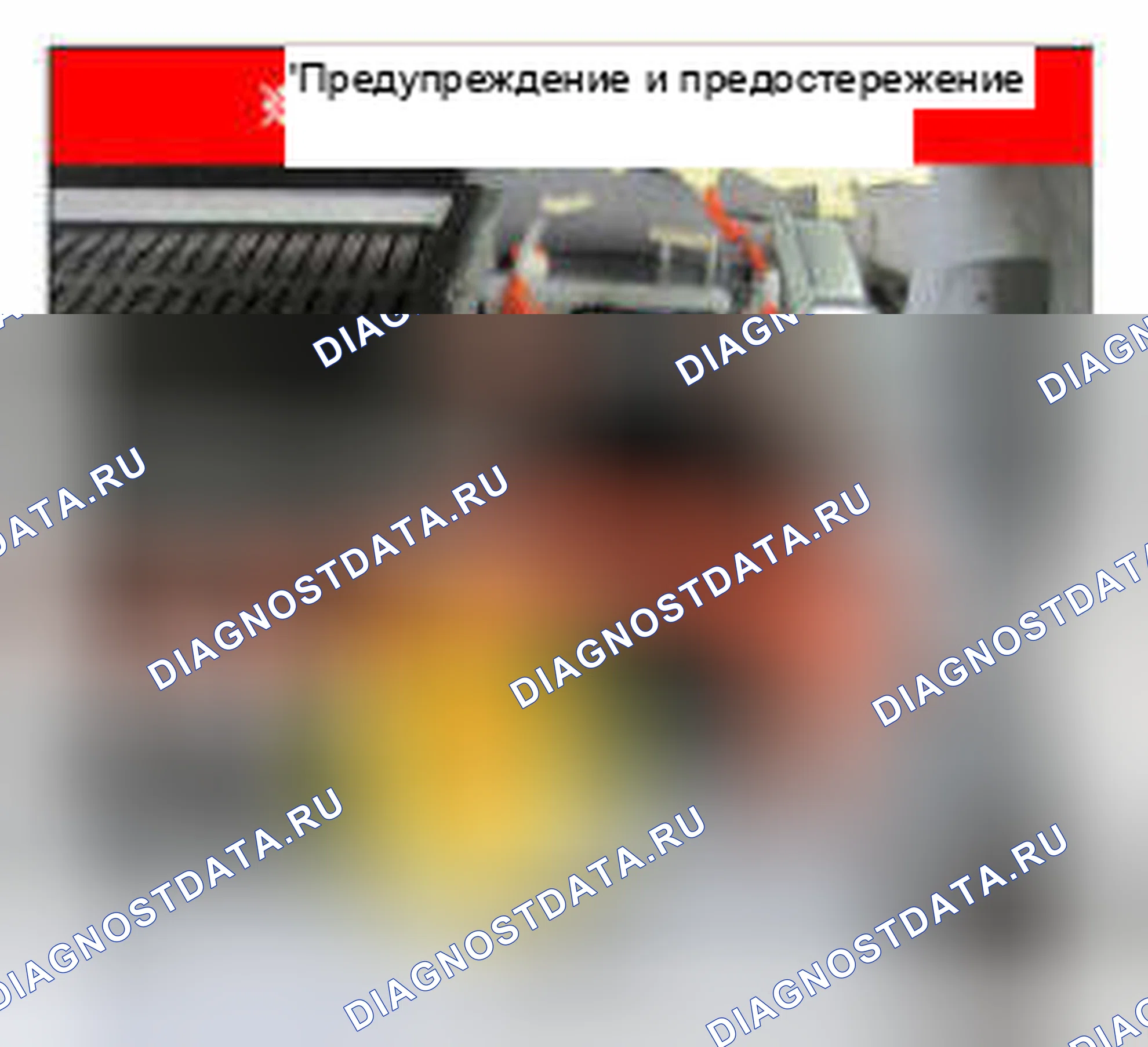 Рис. 530: Проверка жгута. Kia Optima III