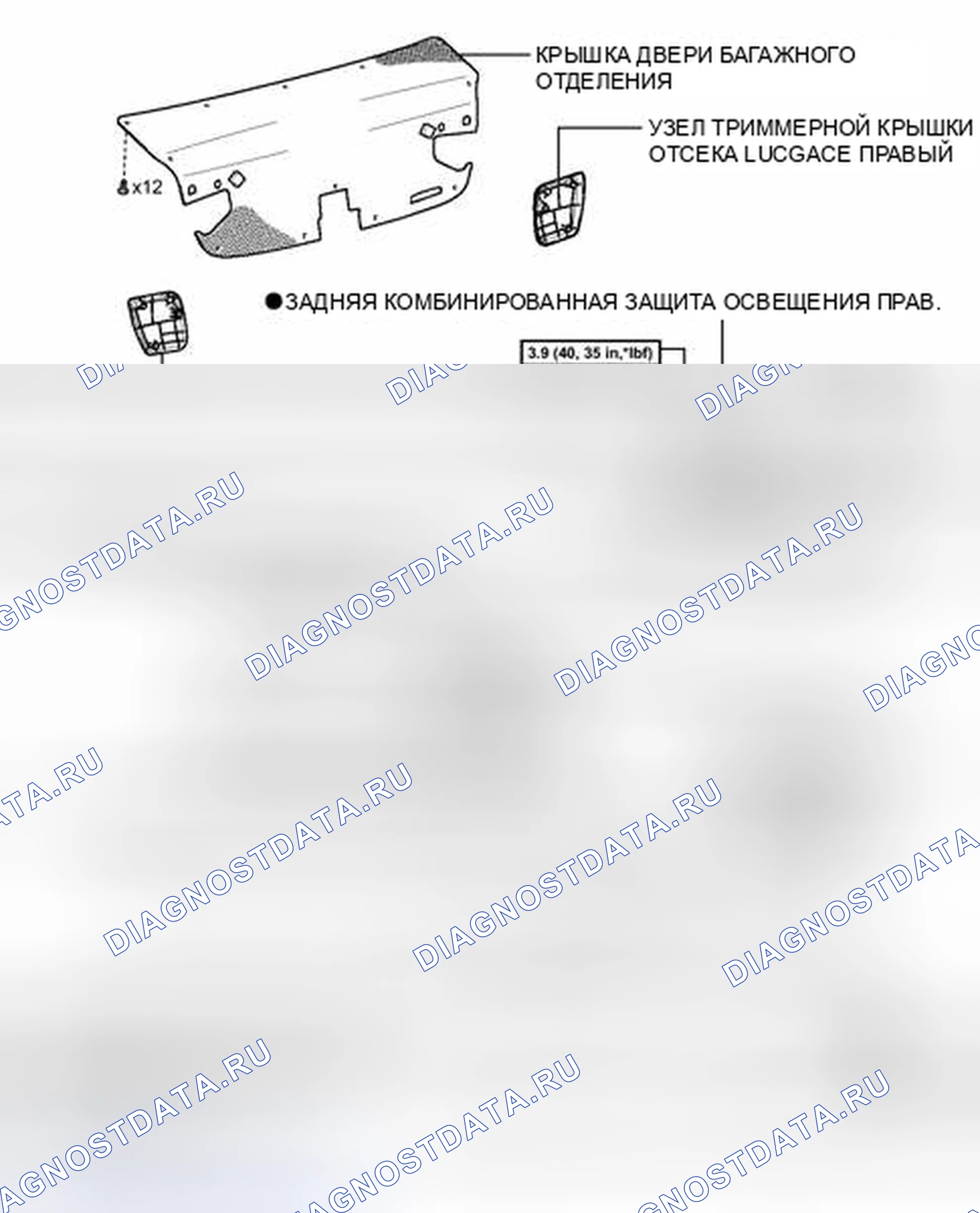 Рис. 170: ИЛЛЮСТРАЦИЯ. Honda Accord V