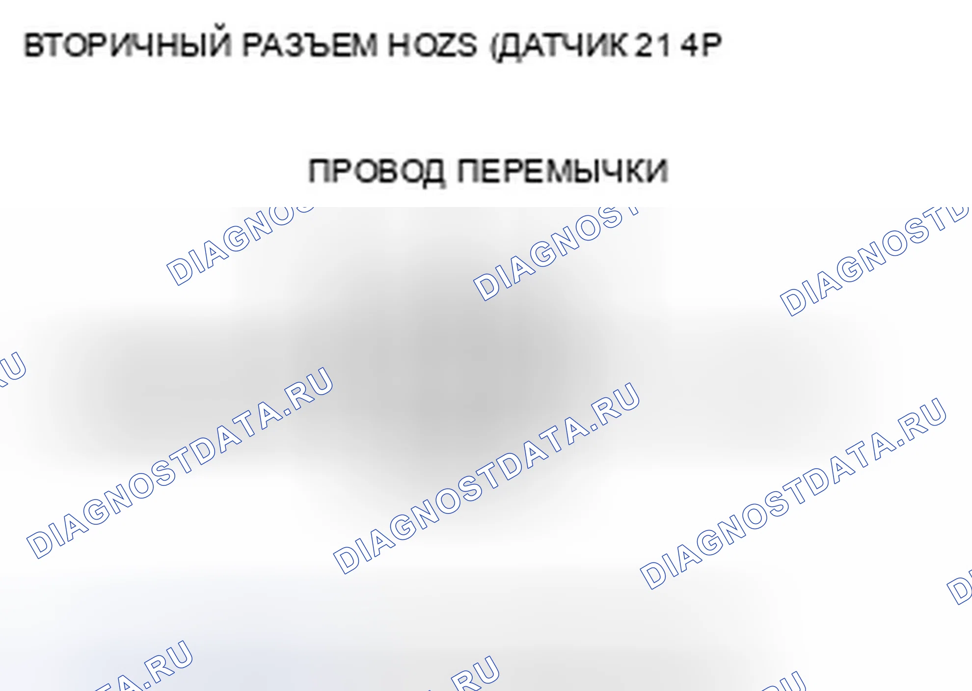 Рис. 390: P0137 расшифровка кода ошибки: низковольтная цепь вторичного H02S (датчик 2). Acura TSX II