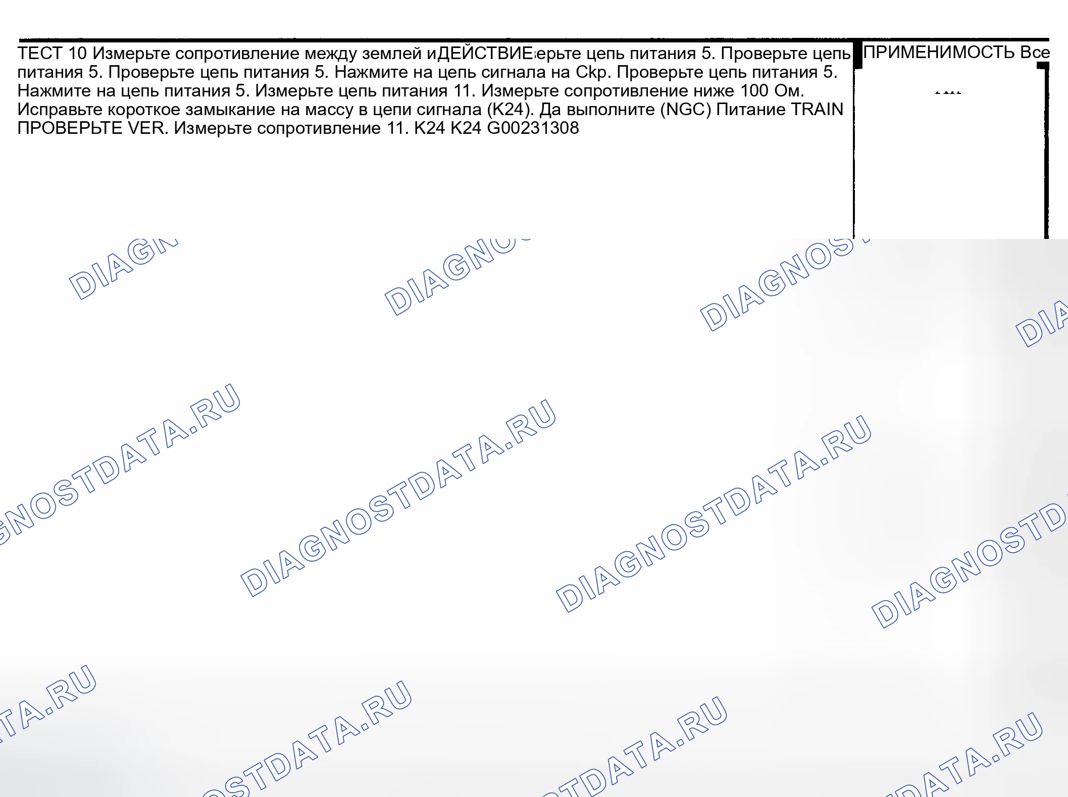 Рис. 518. Dodge Pickup R1500 