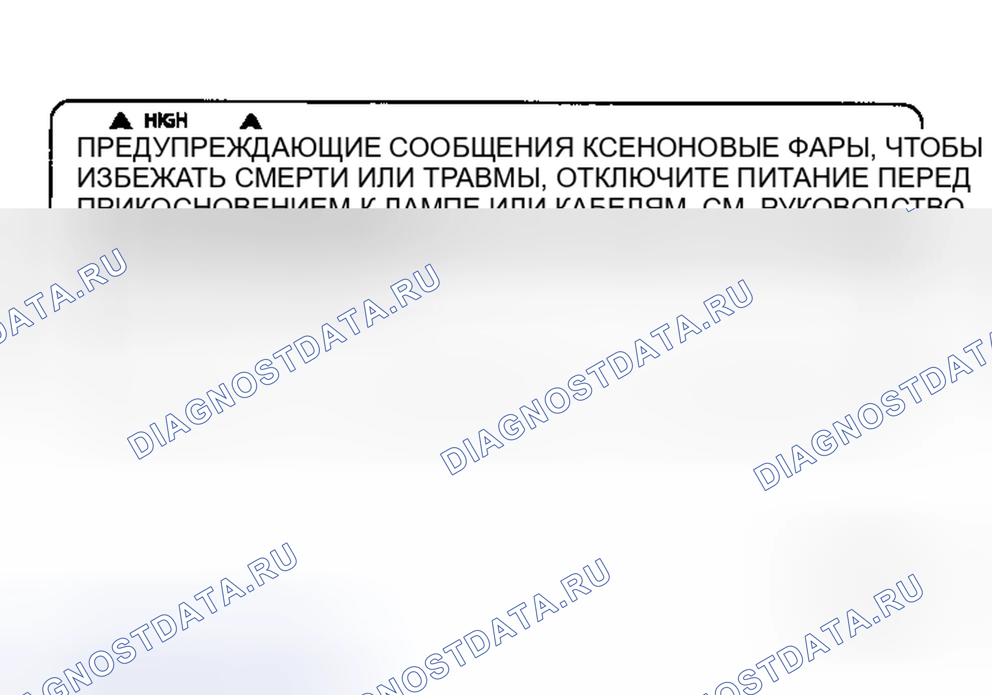 Рис. 49: Общие меры предосторожности при обслуживании. Honda Life I