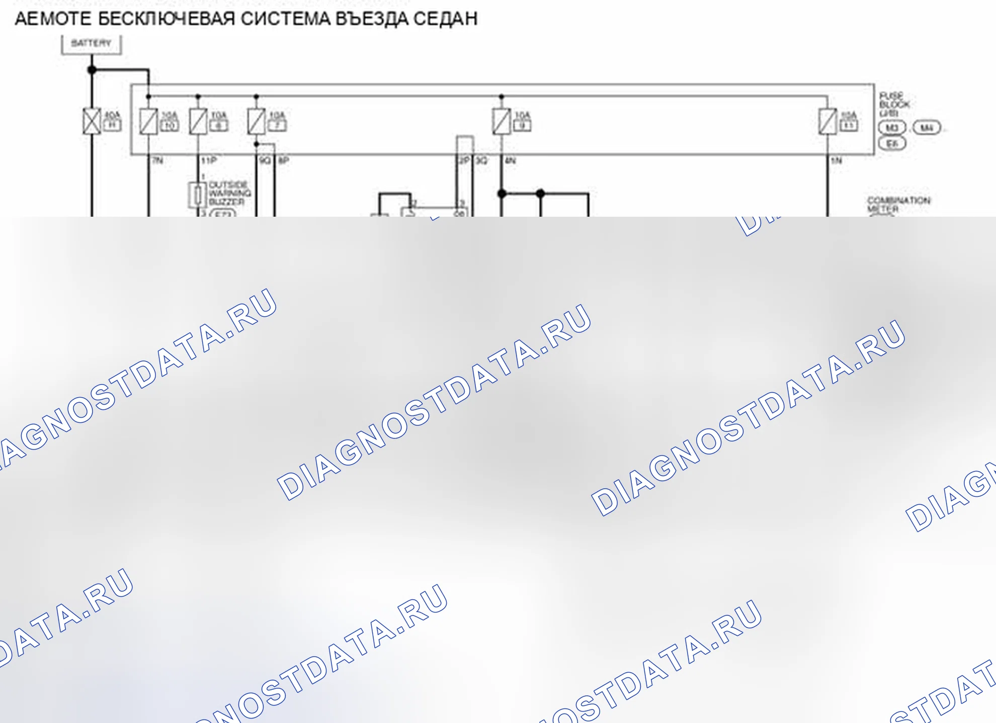 Рис. 316: электросхема - седан. Nissan Altima L32 рестайлинг