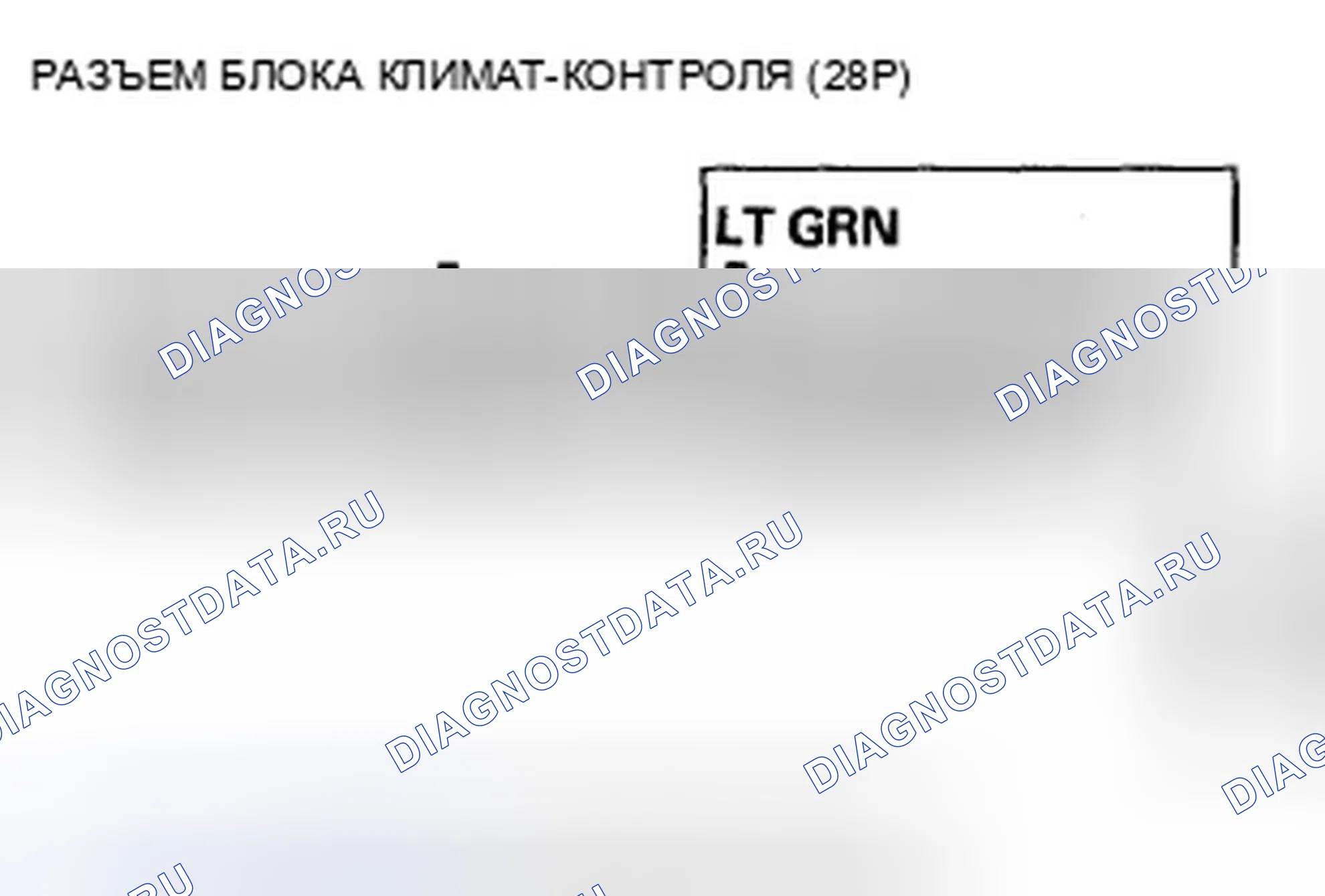 Рис. 401: Поиск и устранение неисправностей силовых и наземных цепей климат-контроля. Acura TSX II