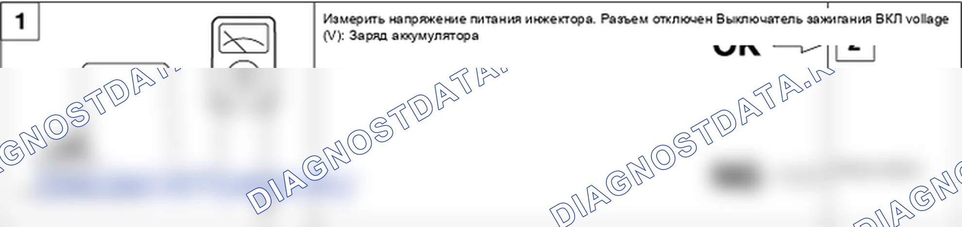 Проверка системы инжектора. Hyundai Accent LC