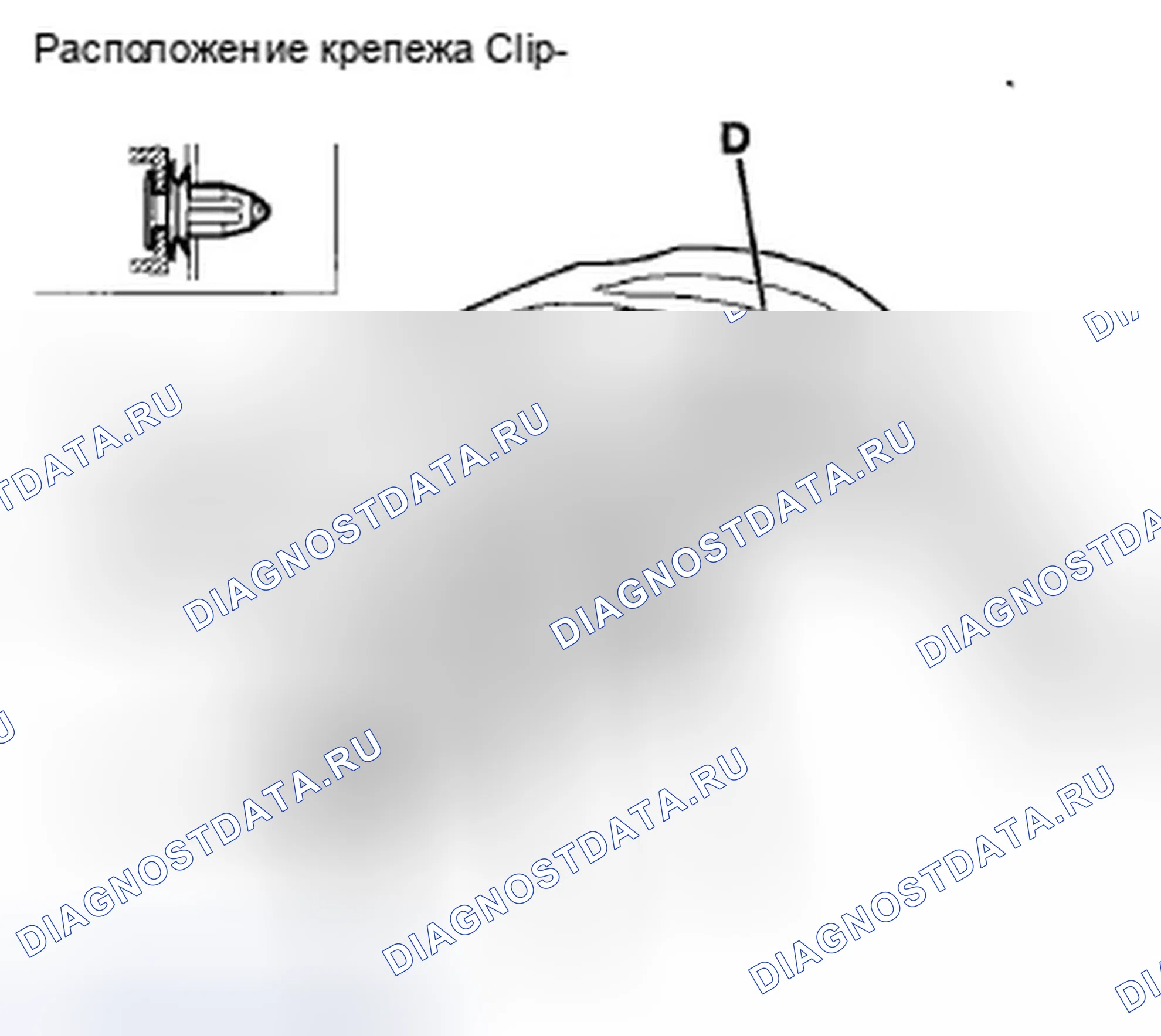 Рис. 274: Снятие / установка трима - зона задней двери. Honda Crosstour I