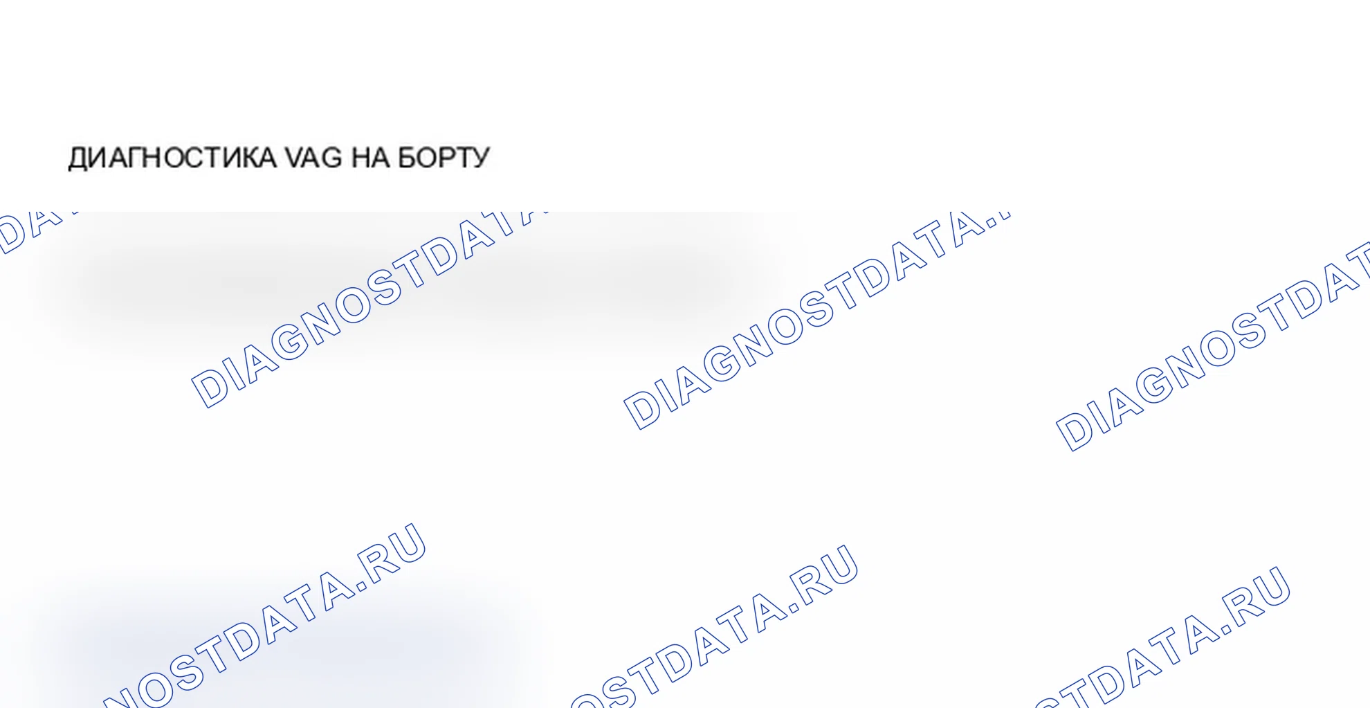 Рис. 553: Идентификация дисплея сканирующего инструмента - проверка передачи данных между модулем управления двигателем (блок управления двигателем) (5 из 5). Audi A6 C5