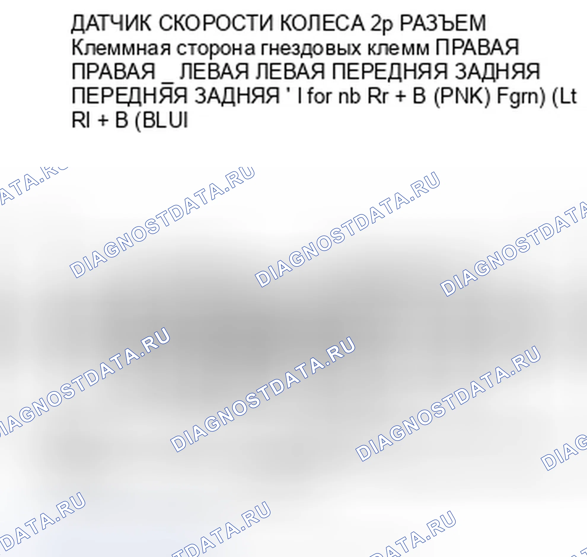 Рис. 86. Honda Accord VIII рестайлинг