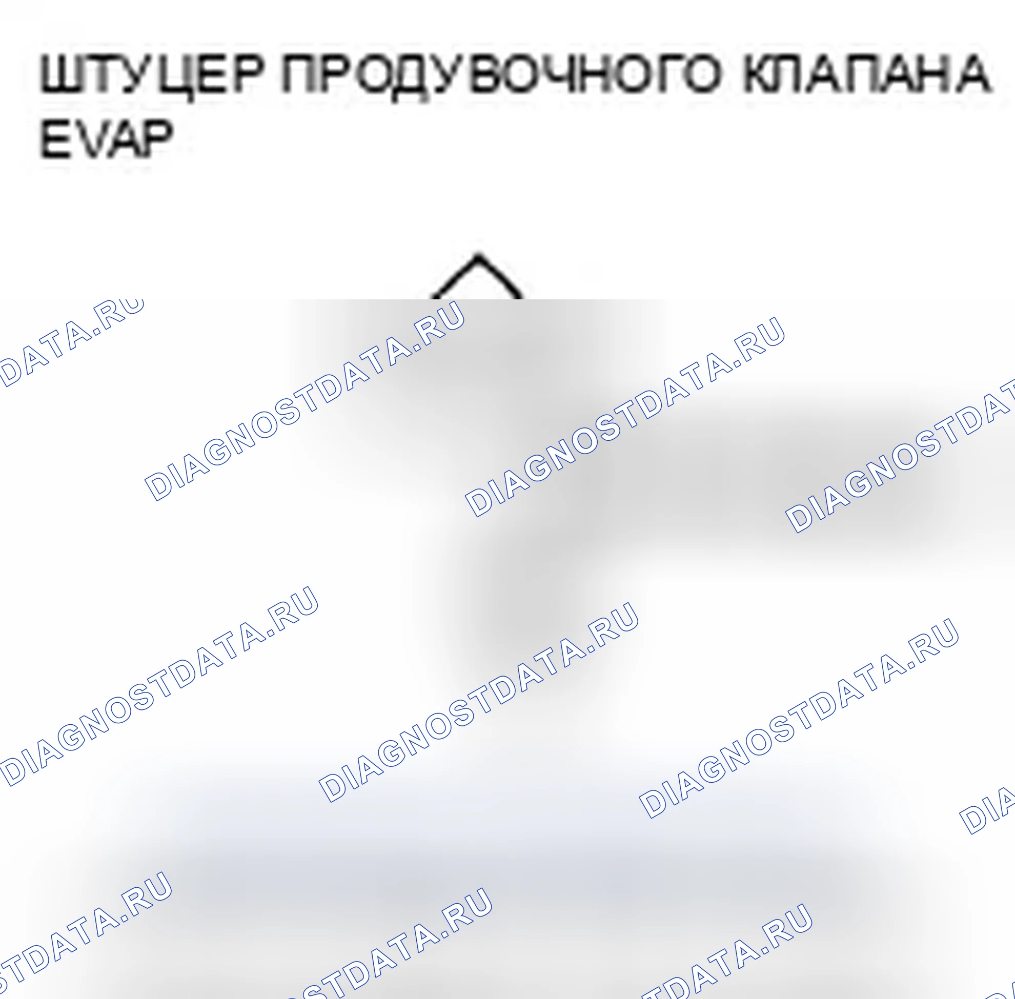 Рис. 78. Honda Civic VIII рестайлинг