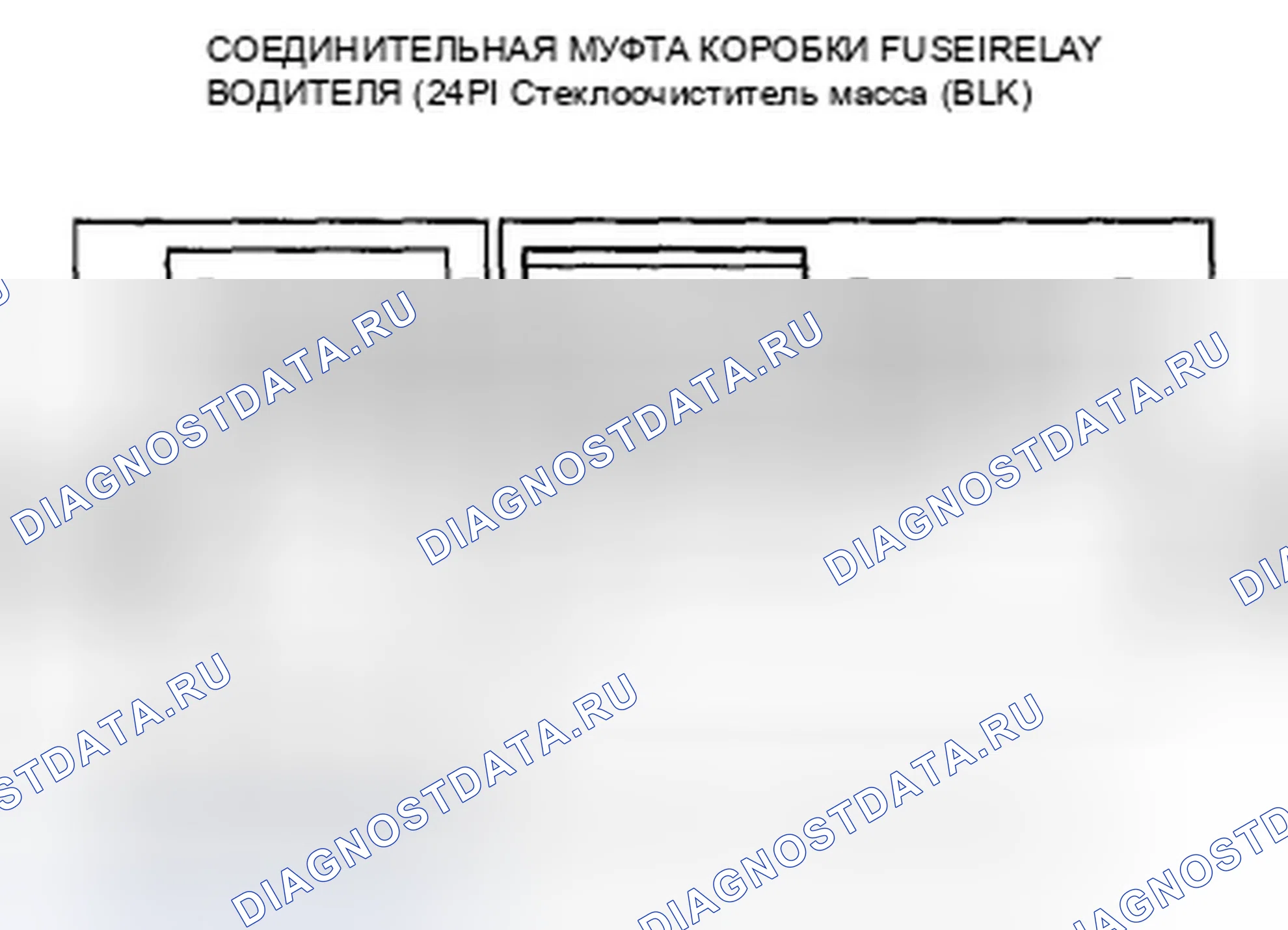Рис. 58. Honda Accord VIII