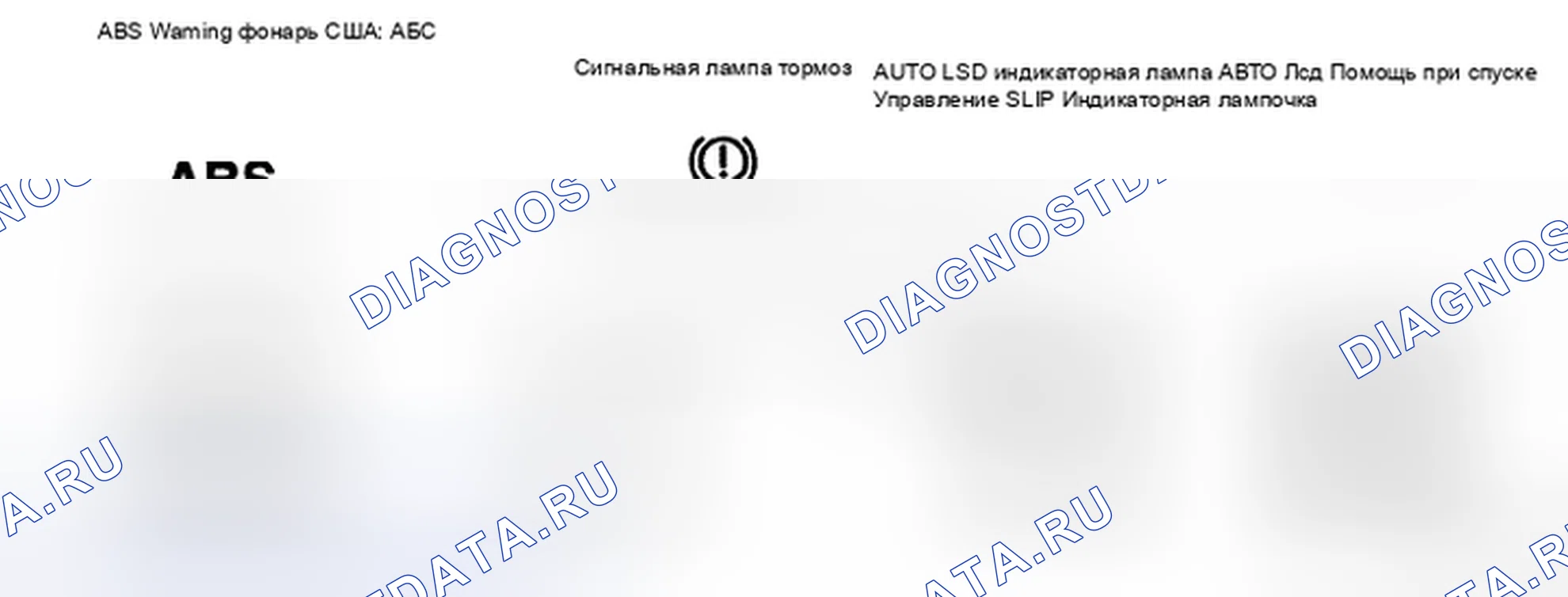 Рис. 117: СИСТЕМА ДИАГНОСТИКИ. Toyota Tacoma II