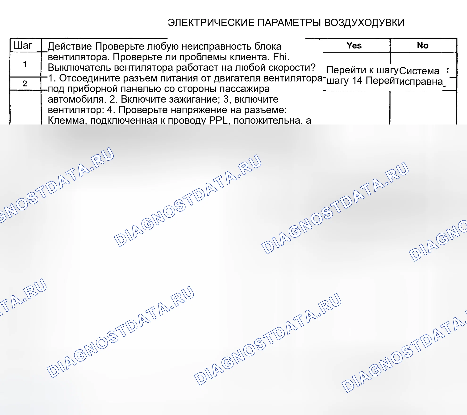 Рис. 18: ВОЗДУХОДУВКА ЭЛЕКТРИЧЕСКАЯ. Daewoo Nubira II