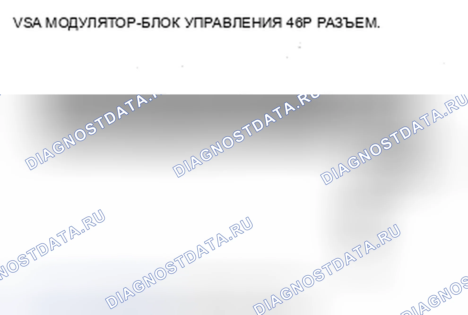Рис. 20: расшифровка кода ошибки 54: Отказоустойчивое реле. Acura ZDX I