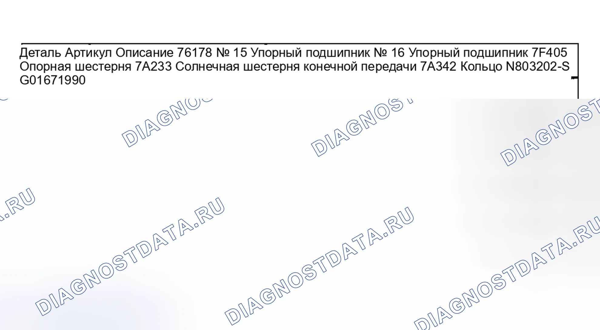 Рис. 434. Hyundai Pony I