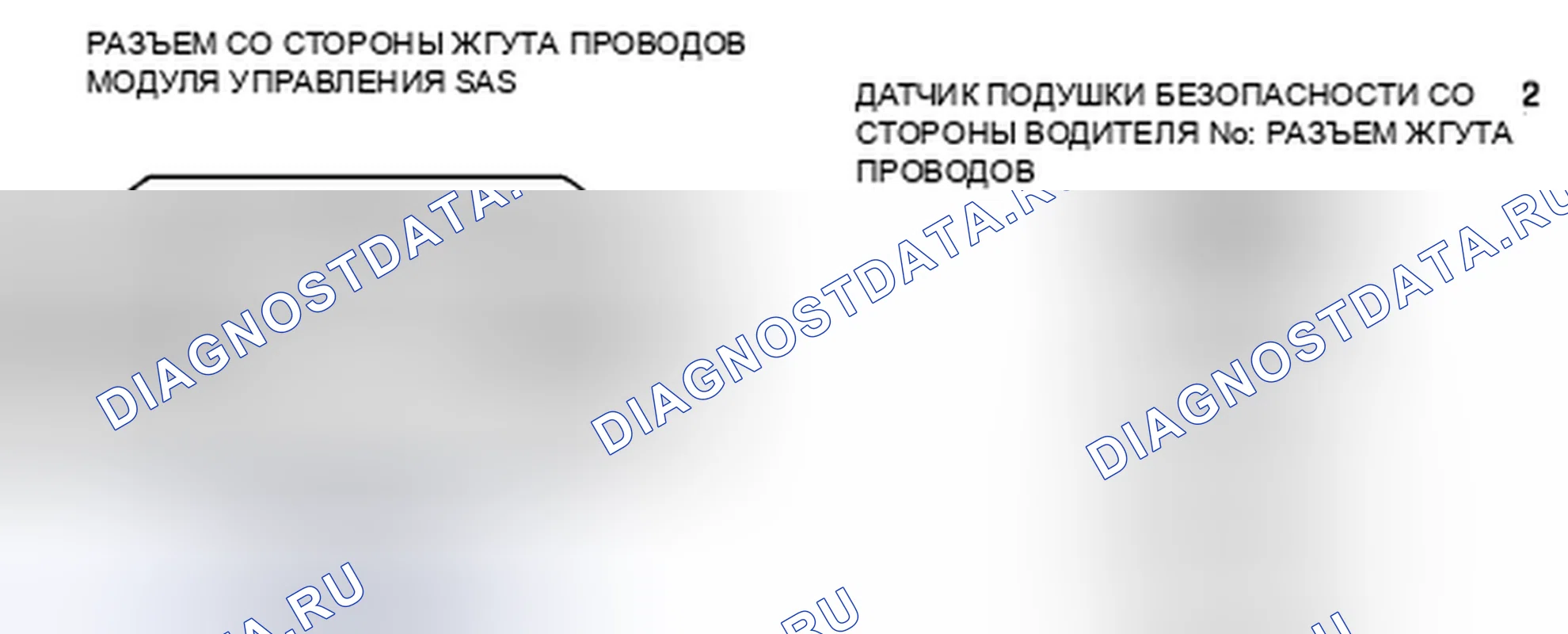 Рис. 100: расшифровка кода ошибки B1144, хтагх1 B1145. Mazda 5 I рестайлинг