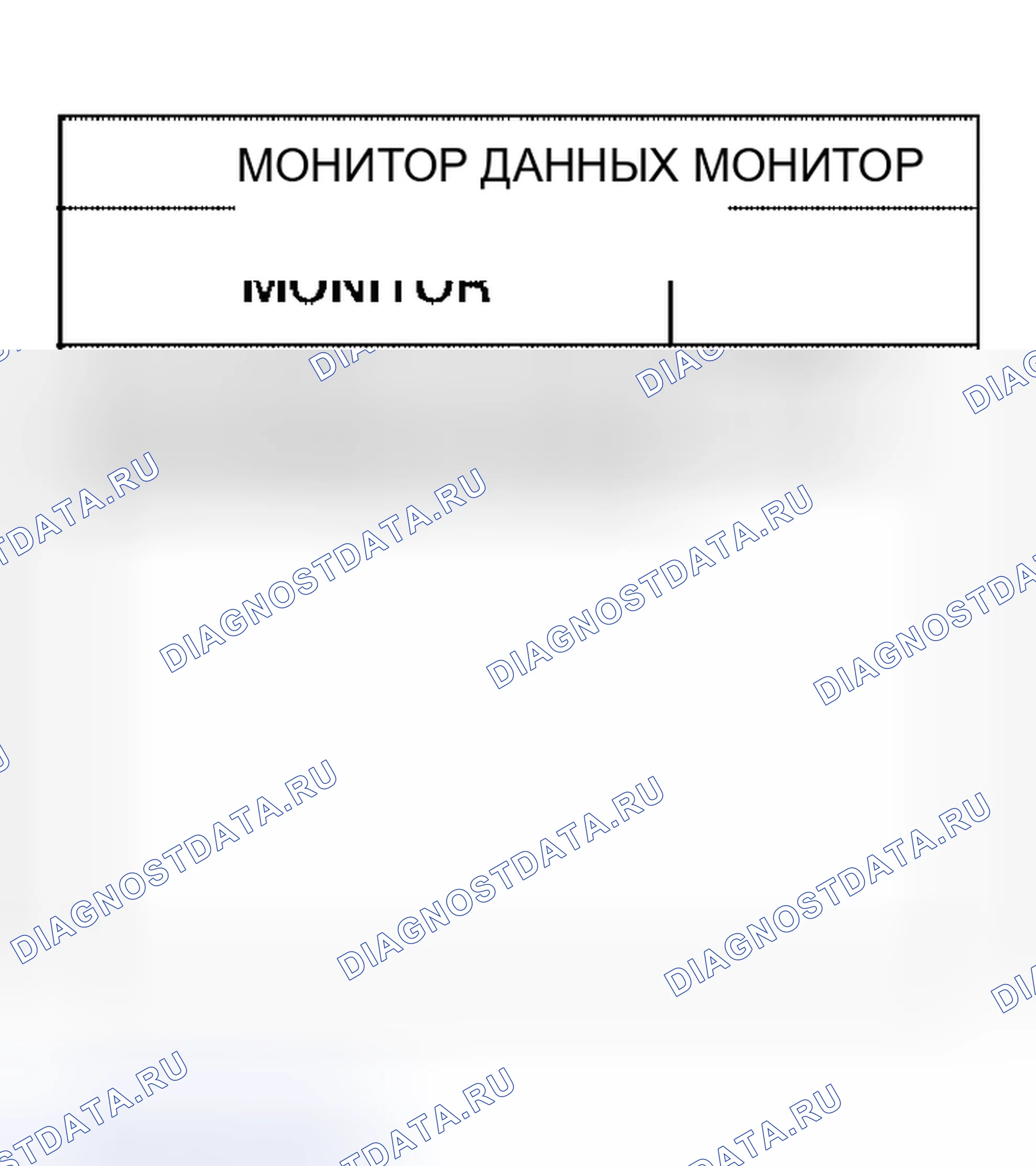 Рис. 261: Сигнал переключателя цилиндра ключа багажника (переключатель разблокировки). Nissan Altima L31 рестайлинг