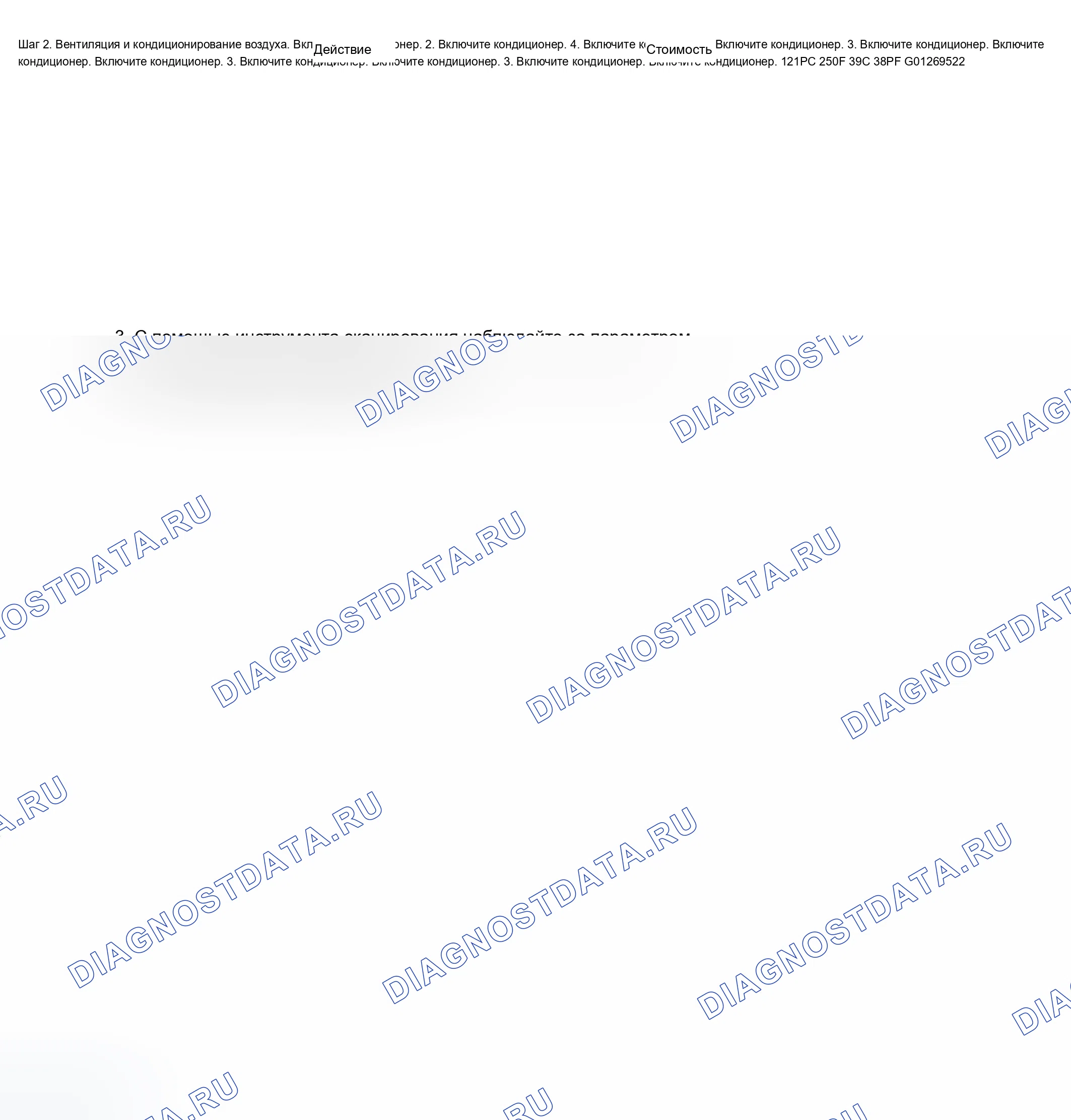 Рис. 241: Сцепление компрессора ОВКВ не сцепляется. Chevrolet Chevy Express H2500 