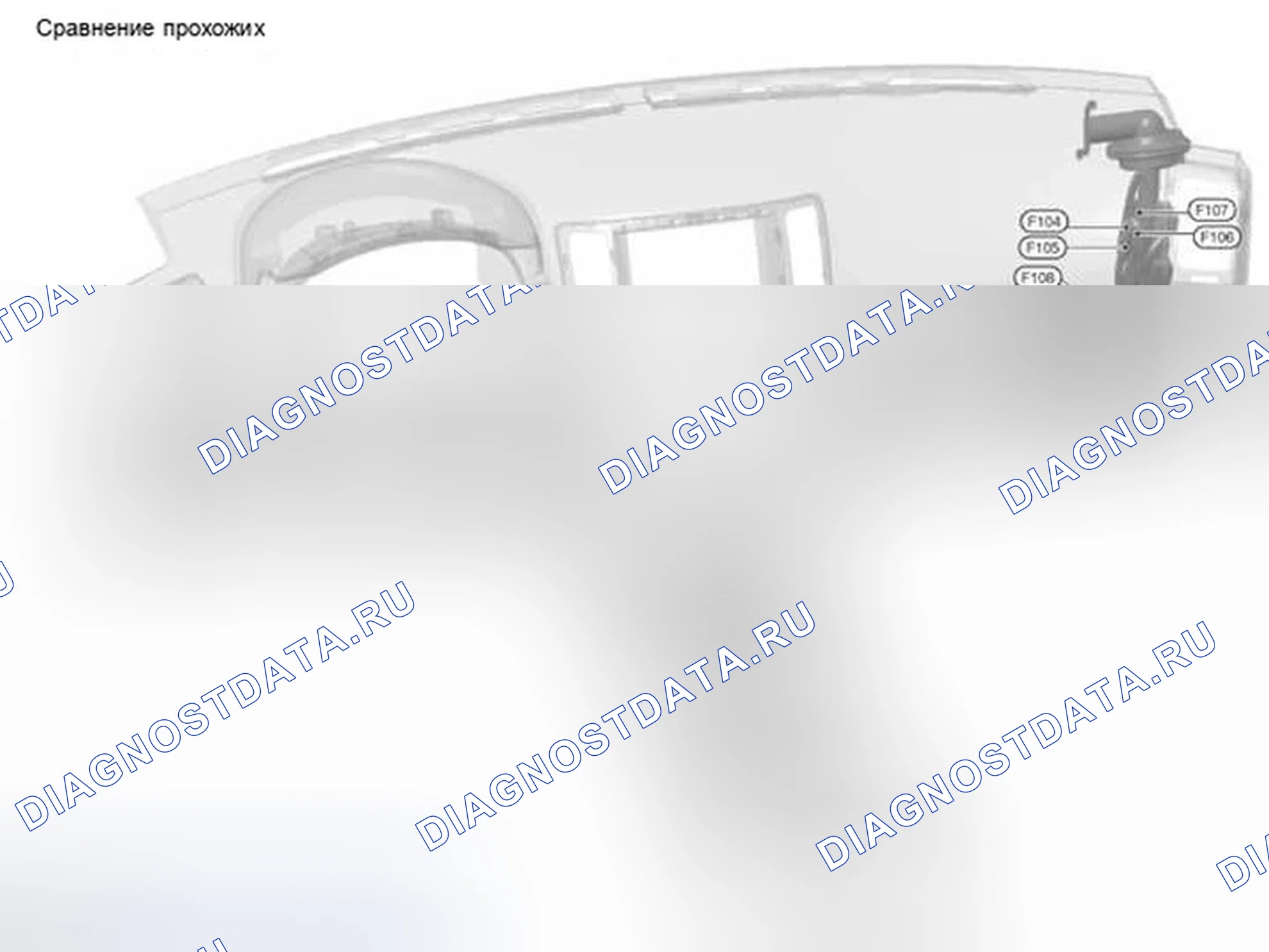 Рис. 271: ПАССАЖИРСКИЙ САЛОН. Infiniti Q60 I