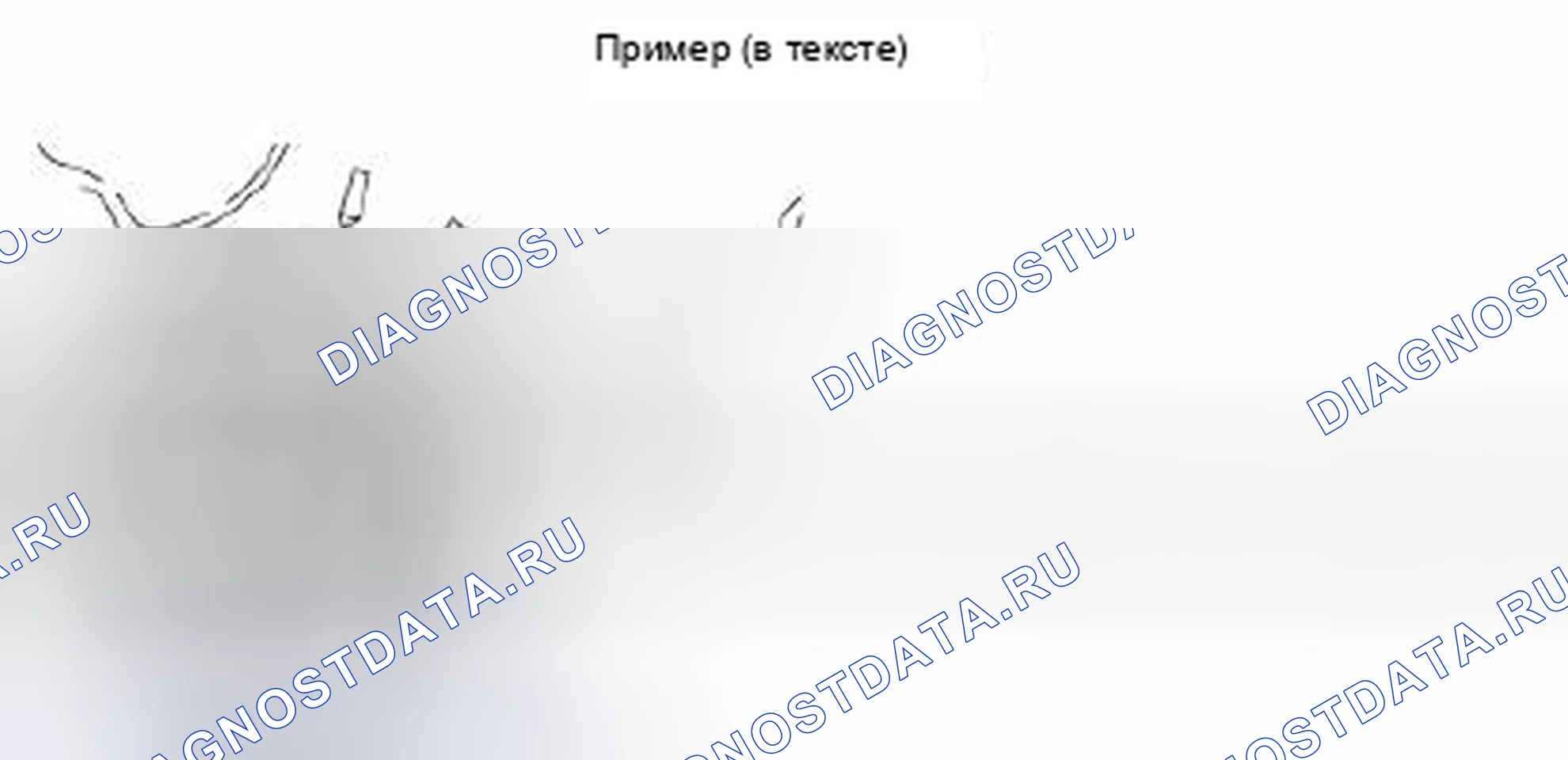 Рис. 42: Идентификация SST в тексте - пример. Mazda 3 BL рестайлинг