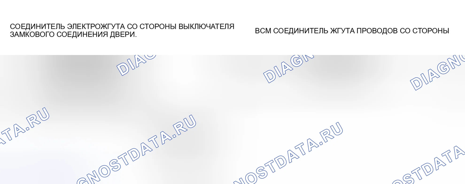 Рис. 19: расшифровка кода ошибки B2572. Mazda 6 GH рестайлинг
