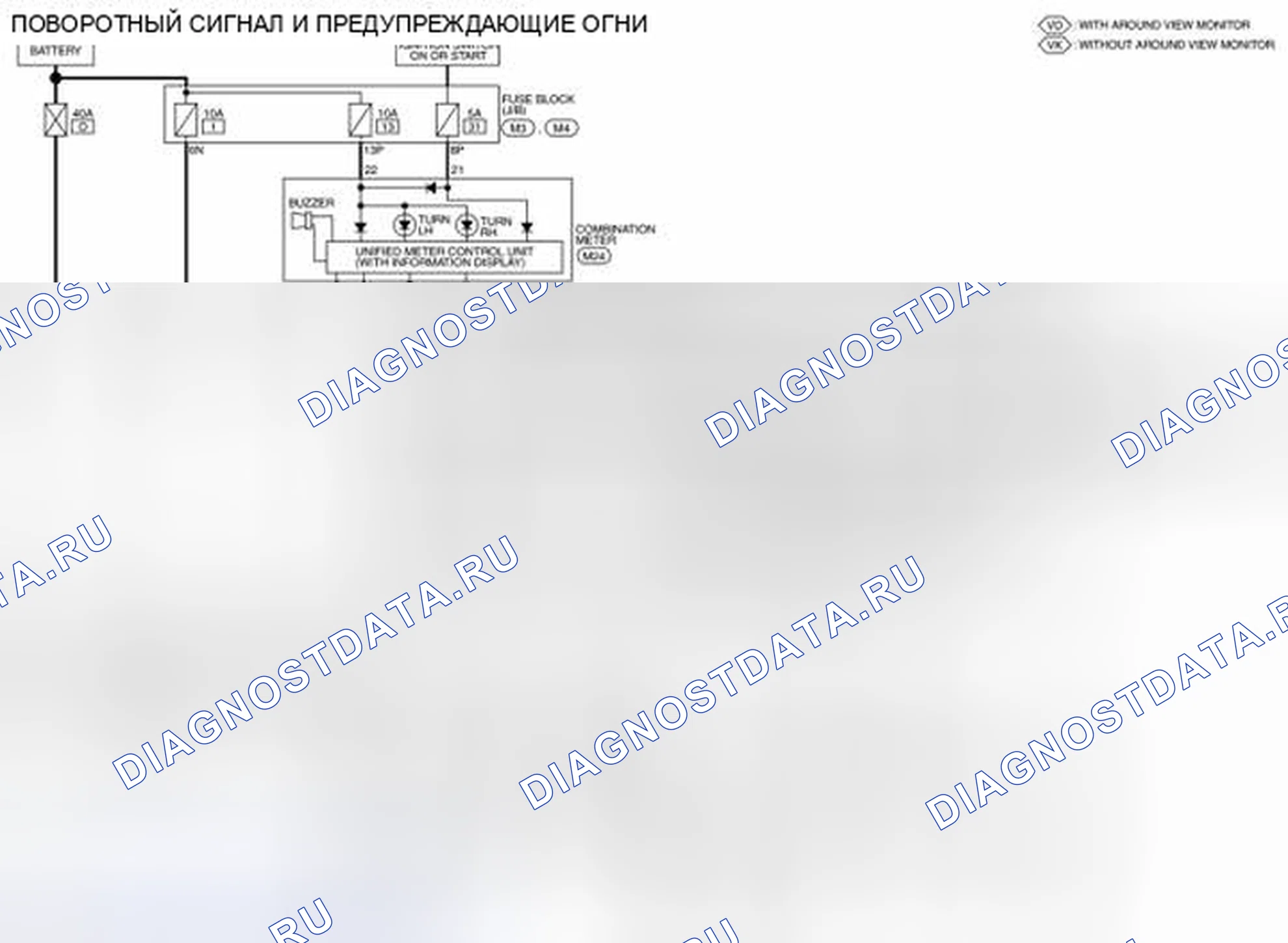 Рис. 61: электросхема. Nissan Pathfinder IV рестайлинг