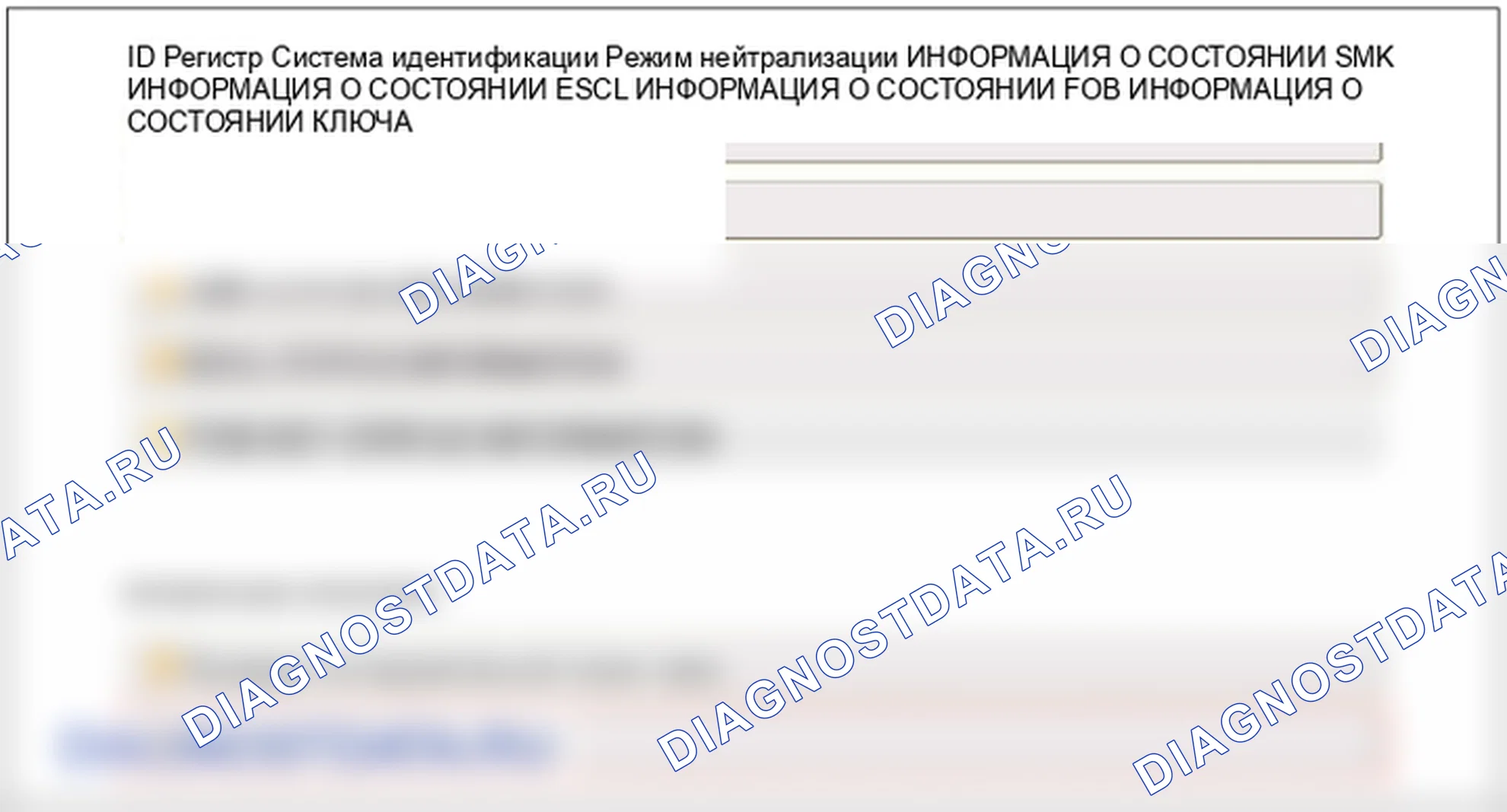 Диагностика смарт-ключа. Hyundai ix35 EL
