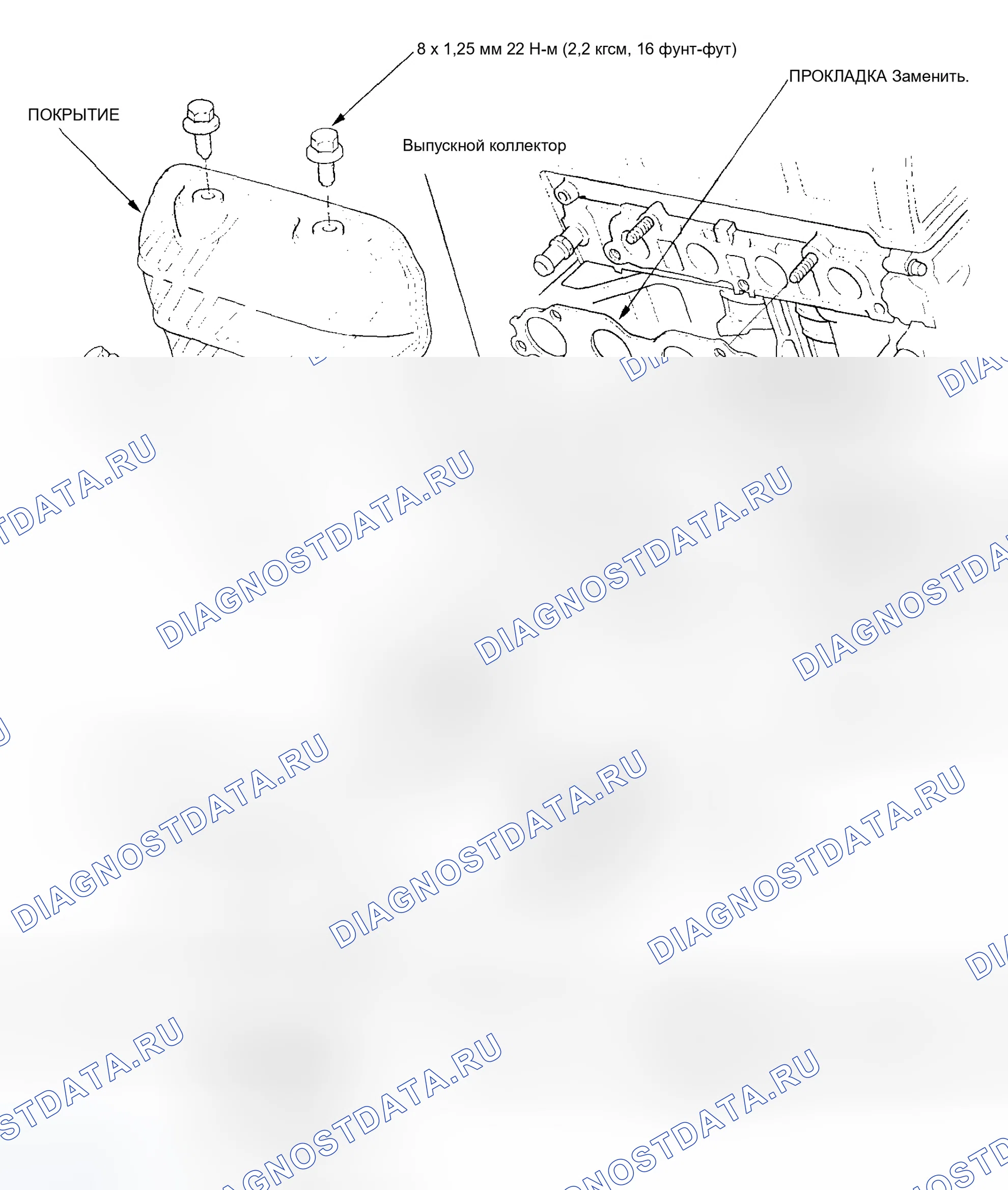 Рис. 518: ДЕМОНТАЖ И МОНТАЖ ВЫПУСКНОГО КОЛЛЕКТОРА. Honda Civic VII рестайлинг