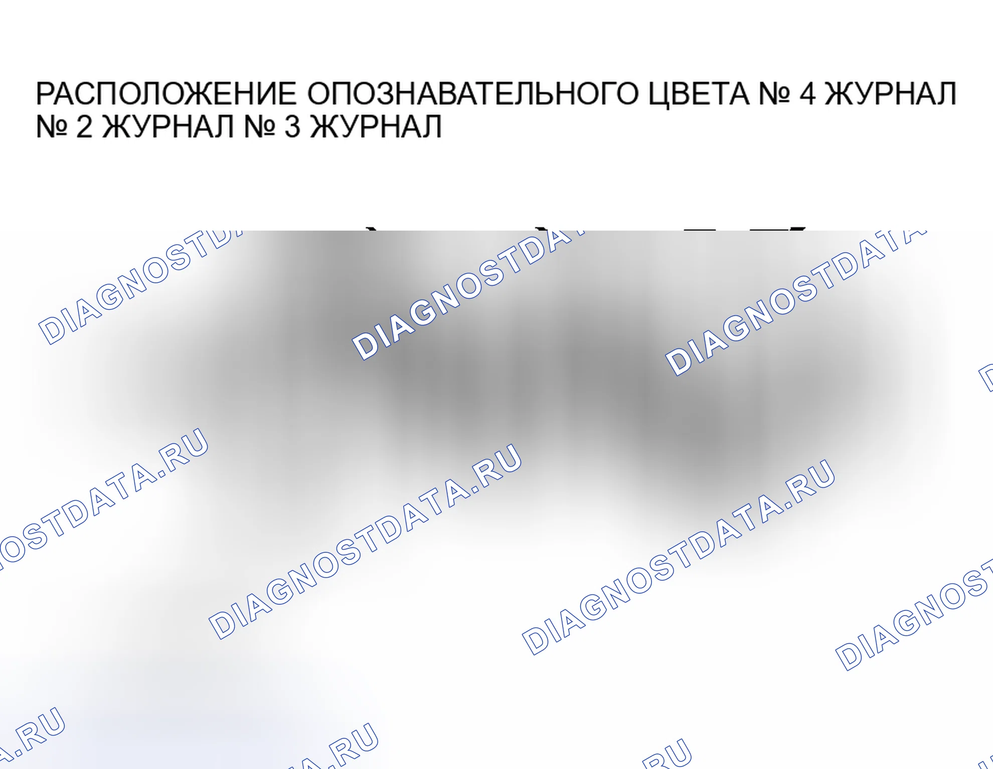 Рис. 209: > > C < < УСТАНОВКА ПОДШИПНИКА КОЛЕНЧАТОГО ВАЛА. Mitsubishi Endeavor I