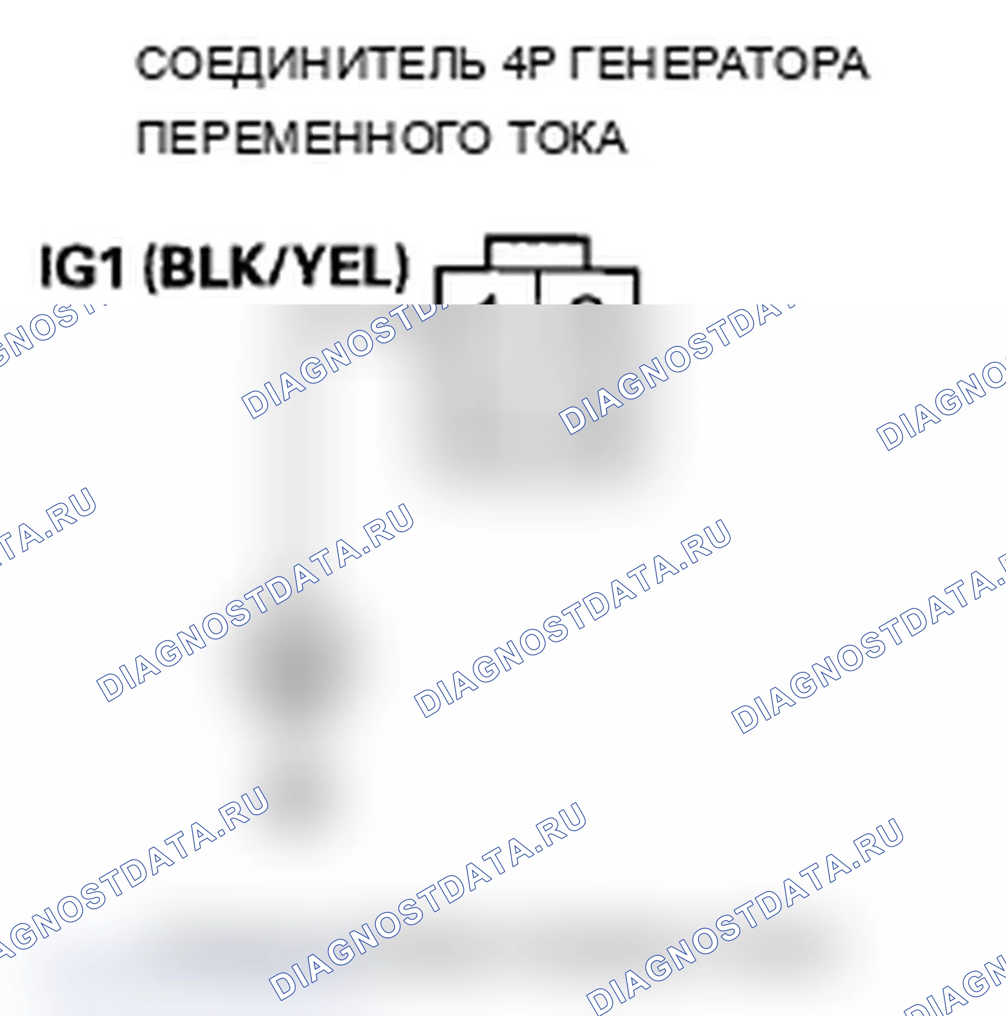 Рис. 252: P16BC расшифровка кода ошибки: низковольтная клеммная цепь генератора переменного тока FR/цепь IGP. Acura TL IV