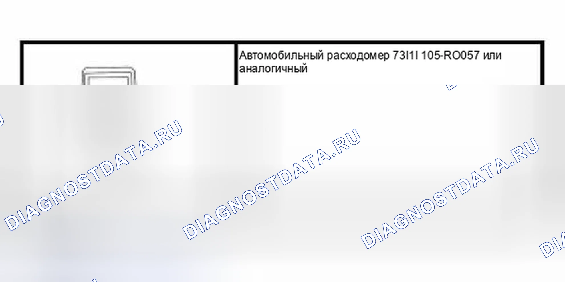Рис. 90: Реверсивные лампы. Hyundai Lantra I