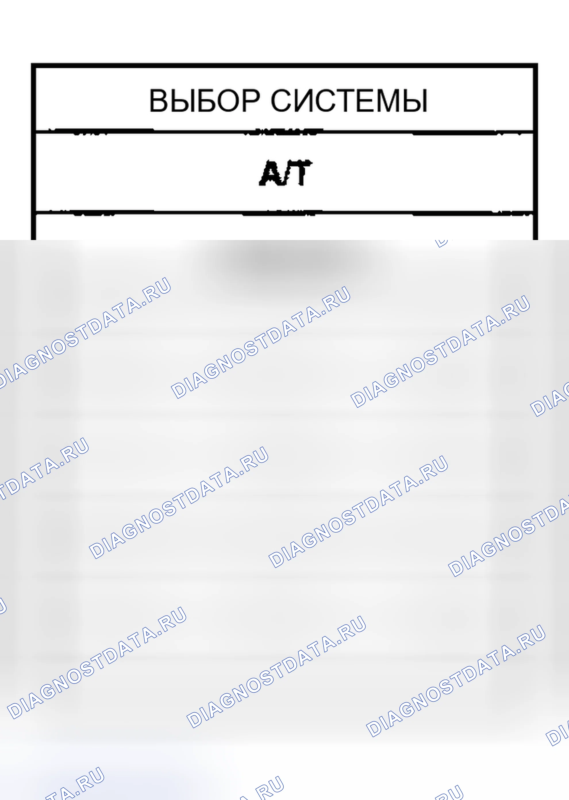 Рис. 1213: С CONSULT-II. Nissan Sentra B15