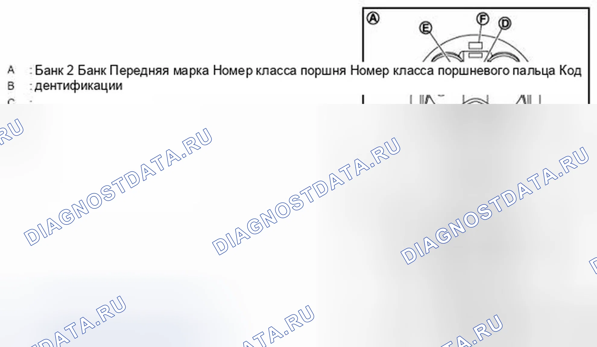 Рис. 605: ПРИ ПОВТОРНОМ ИСПОЛЬЗОВАНИИ БЛОКА ЦИЛИНДРОВ. Infiniti M37 IV