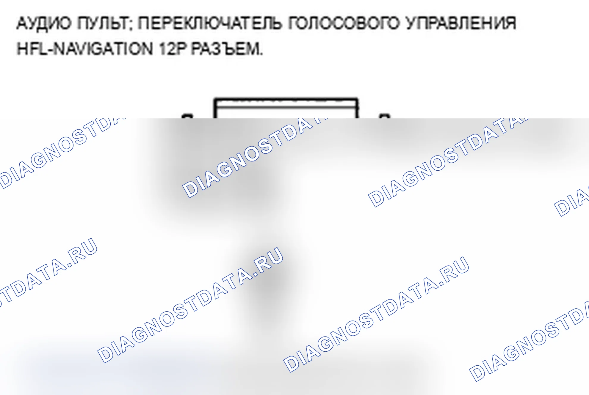 Рис. 497: B1779 расшифровка кода ошибки: неисправность переключателя рулевого колеса HandsFreeLink (с навигацией). Acura TL IV рестайлинг