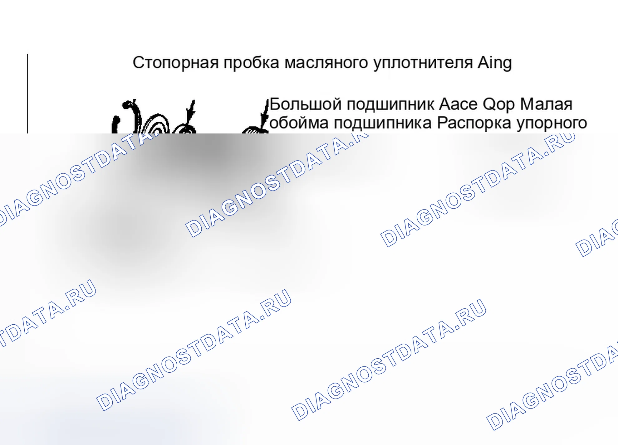 Рис. 4: Проверка рулевого управления. Dodge Dakota 