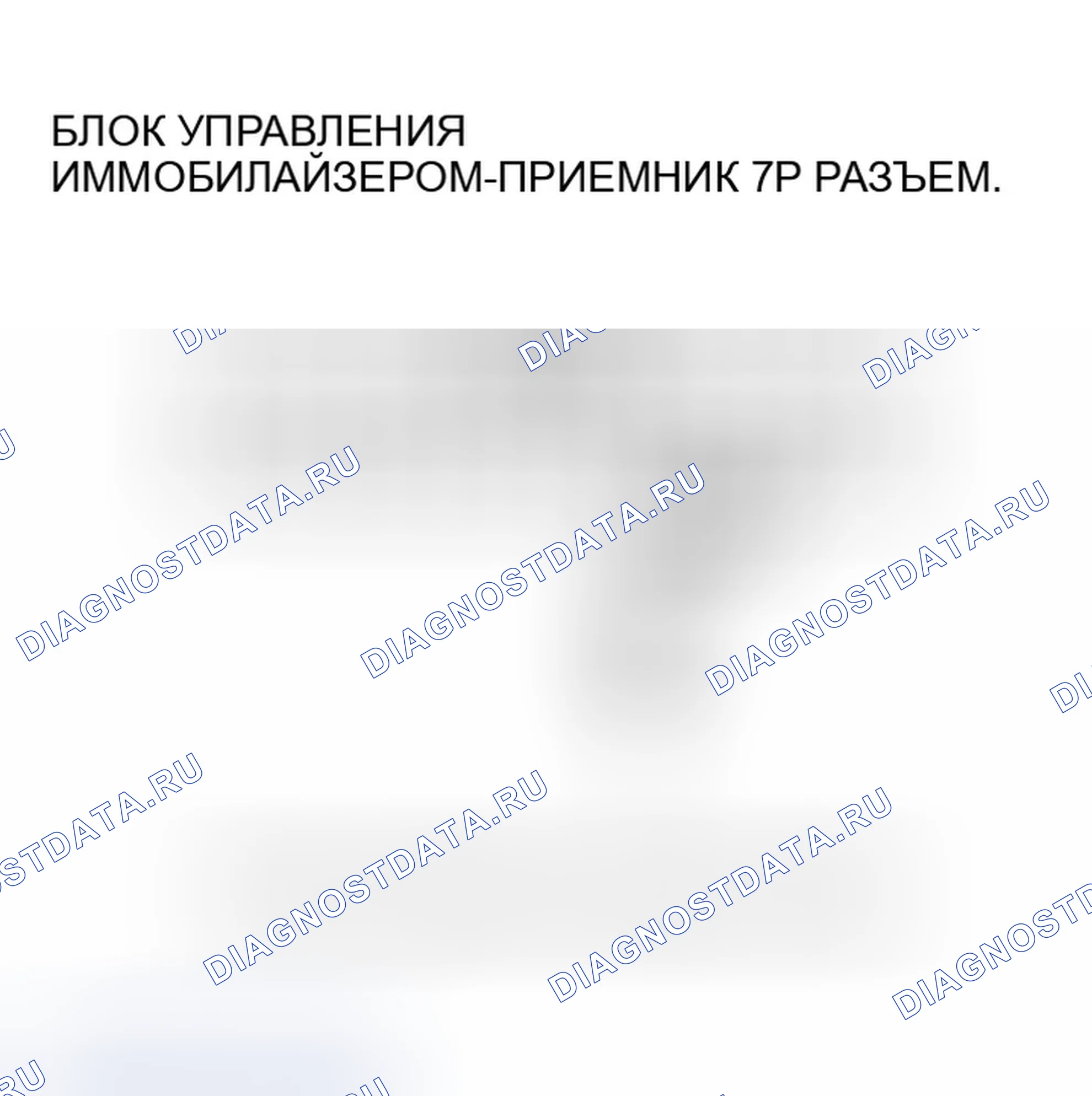 Рис. 42: Поиск и устранение неисправностей. Honda Accord VII рестайлинг