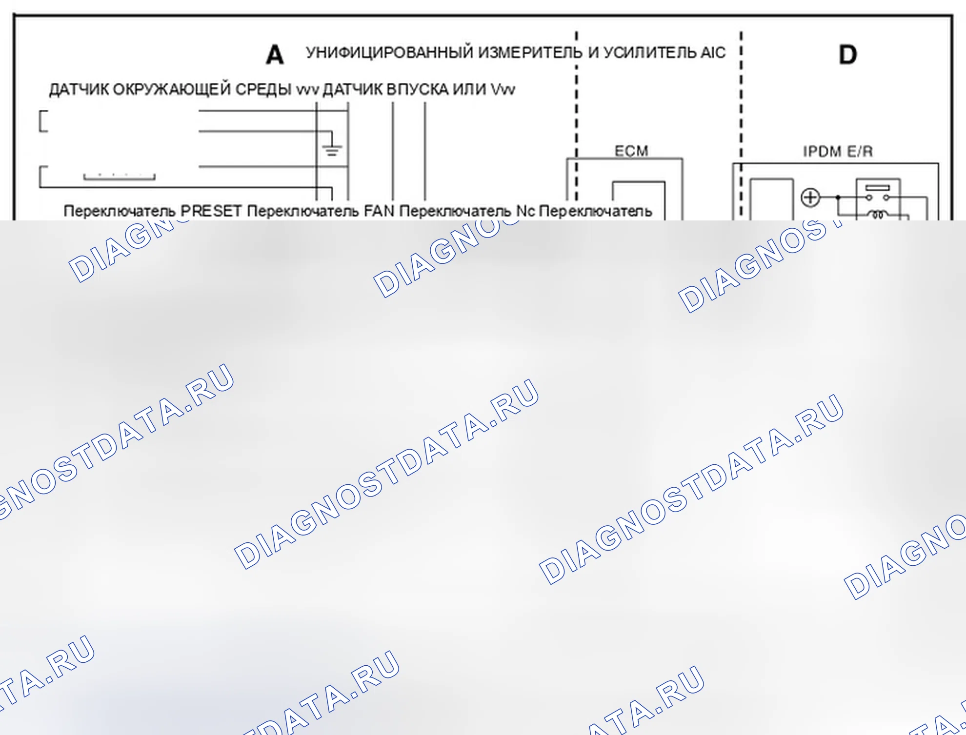 Рис. 92: Функциональная принципиальная схема. Infiniti G25 IV рестайлинг