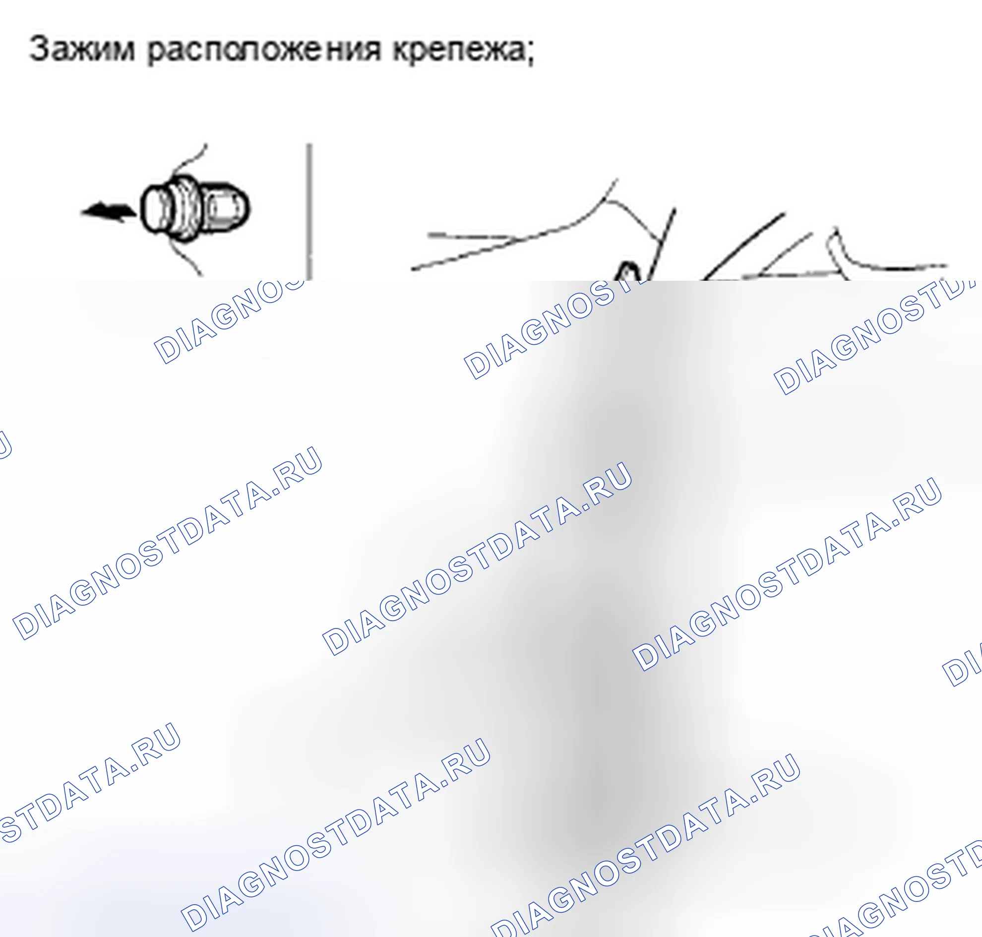 Рис. 201: Для некоторых моделей. Honda Accord VIII