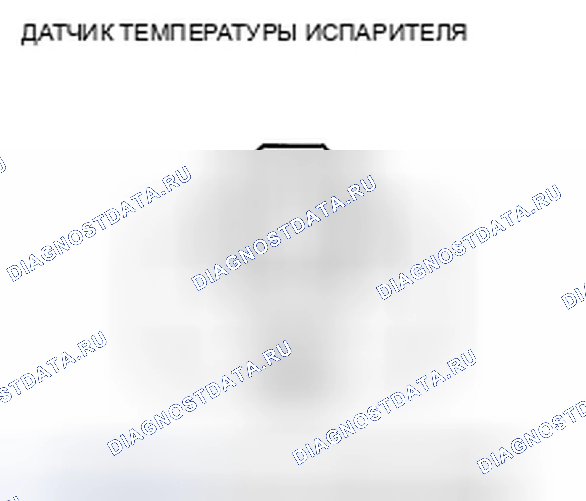 Рис. 53: Испытание датчика температуры испарителя. Honda Accord VIII