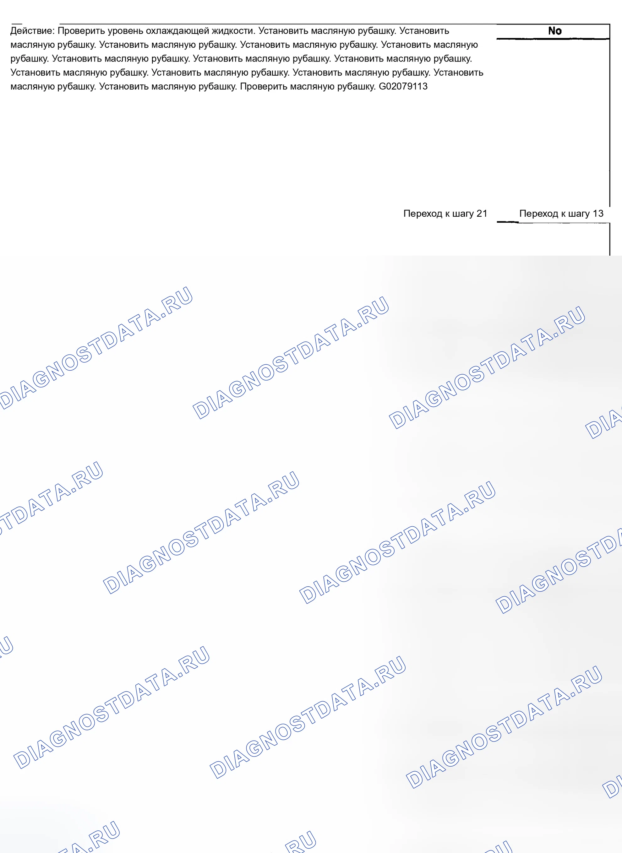 Рис. 7. Chevrolet Chevy Express H2500 