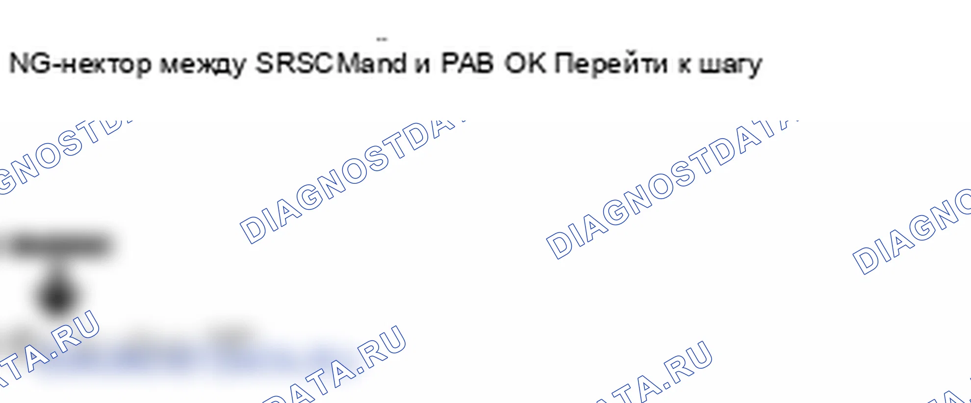 Поиск неисправностей. Hyundai Atos MX