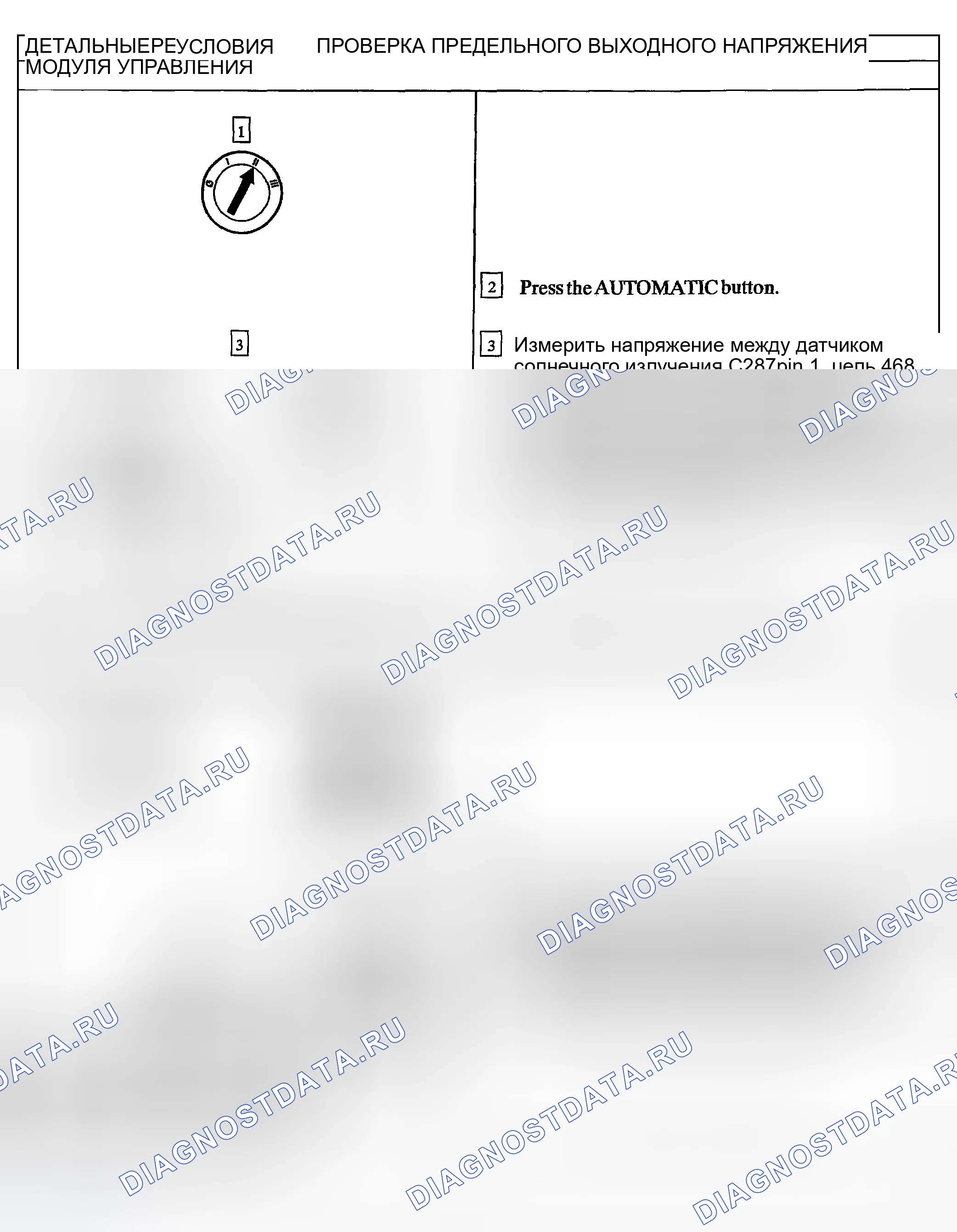 Рис. 26. Mercury Sable IV