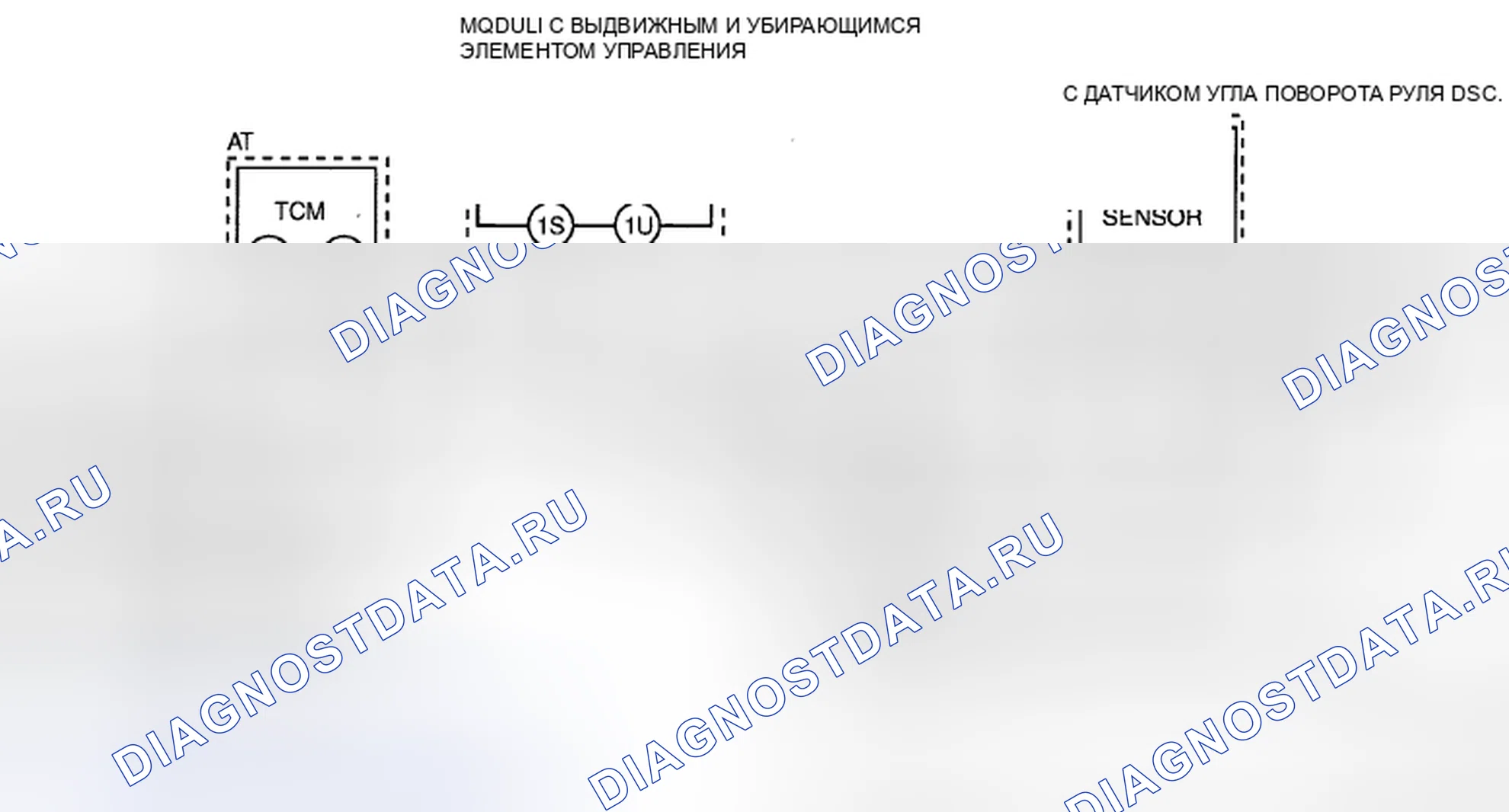 Рис. 16: электросхема. Mazda MX-5 NC рестайлинг